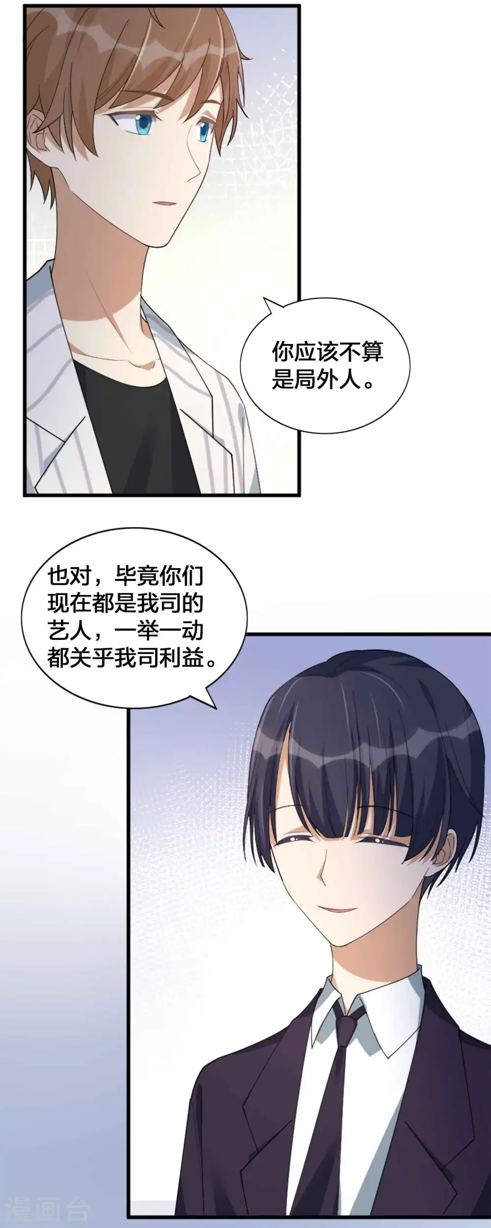 第157话 秦瑶被黑粉攻击？13