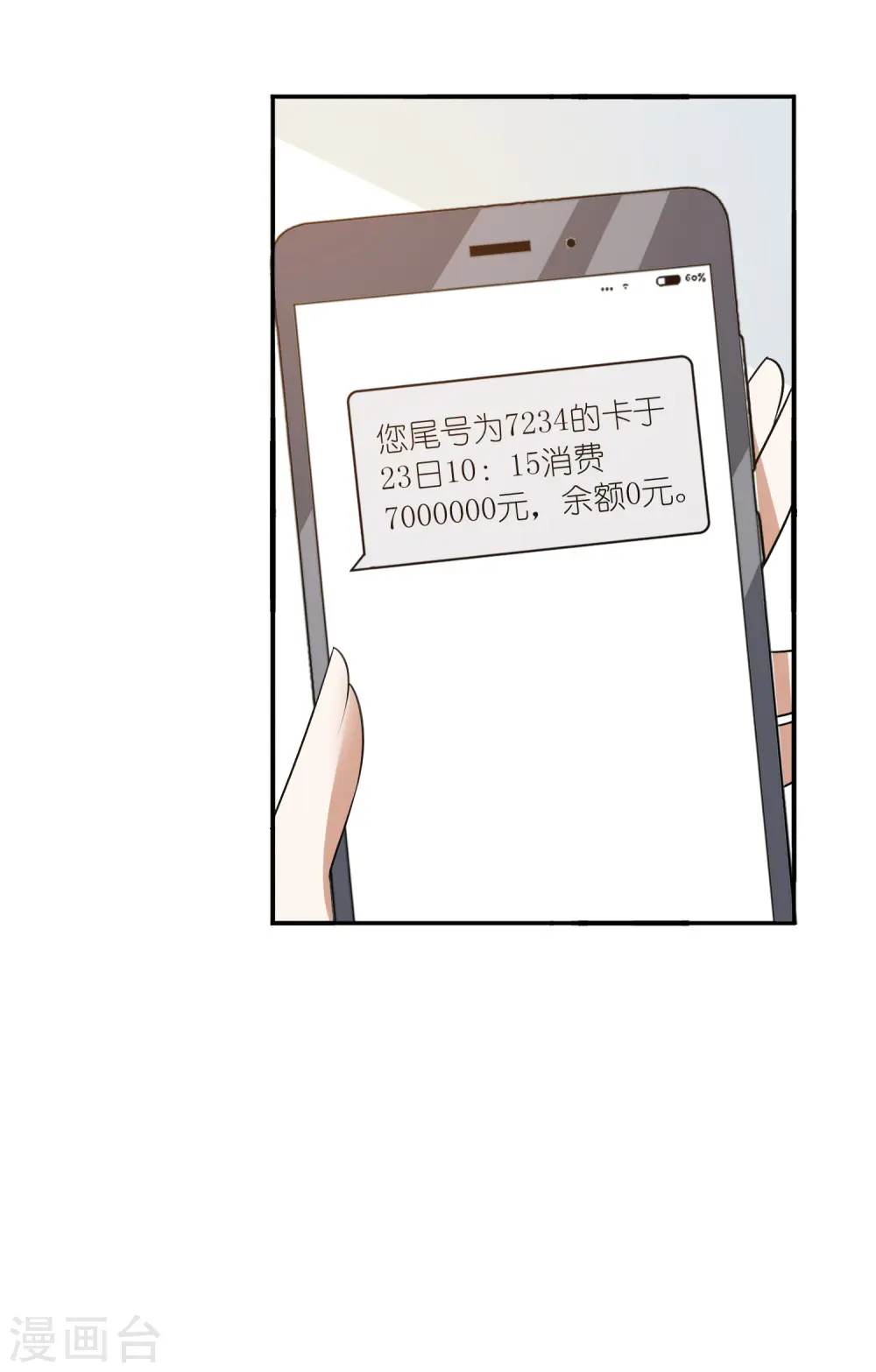 第108话 幸运值消失了？28