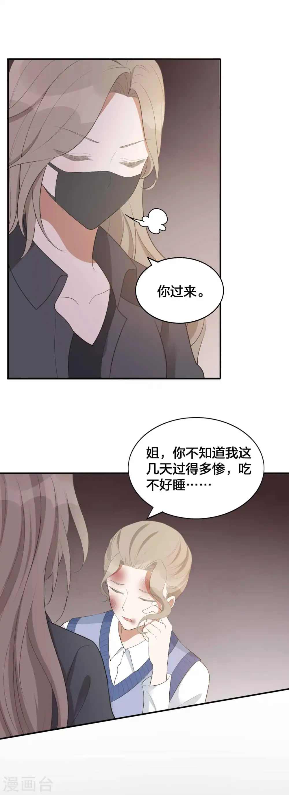 第112话 到底是谁被骗了？17