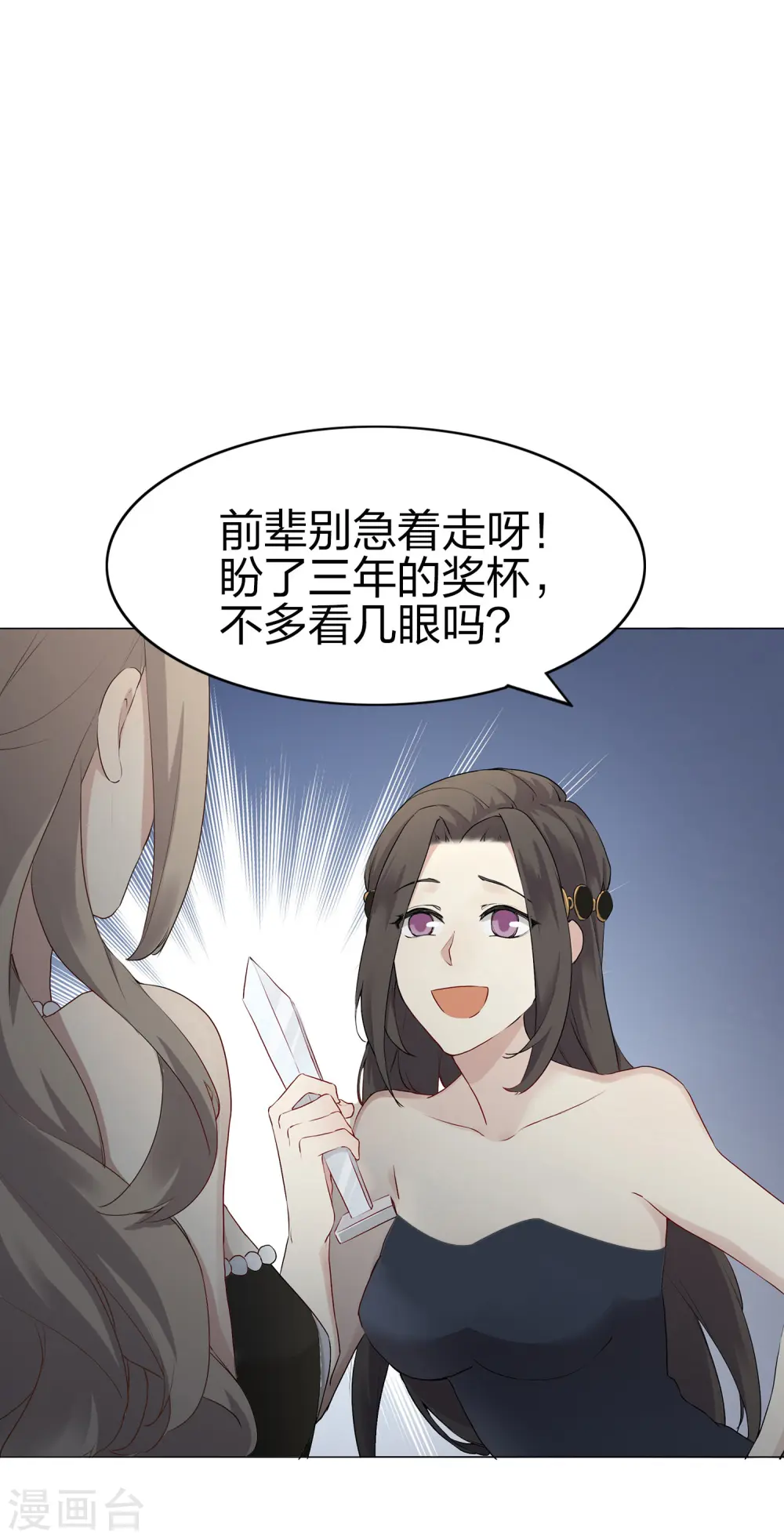 第1话 有没有英俊又幸运的男人？18