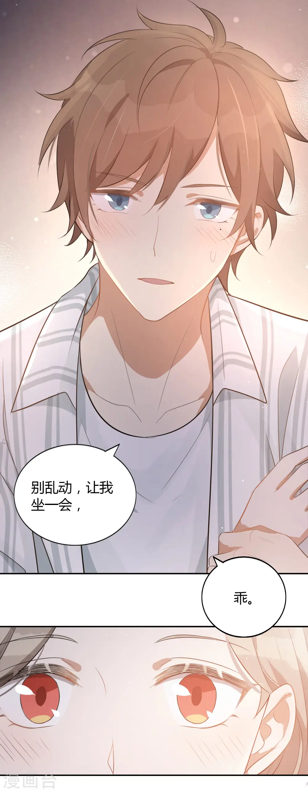 第51话 两个人时该做的事？8