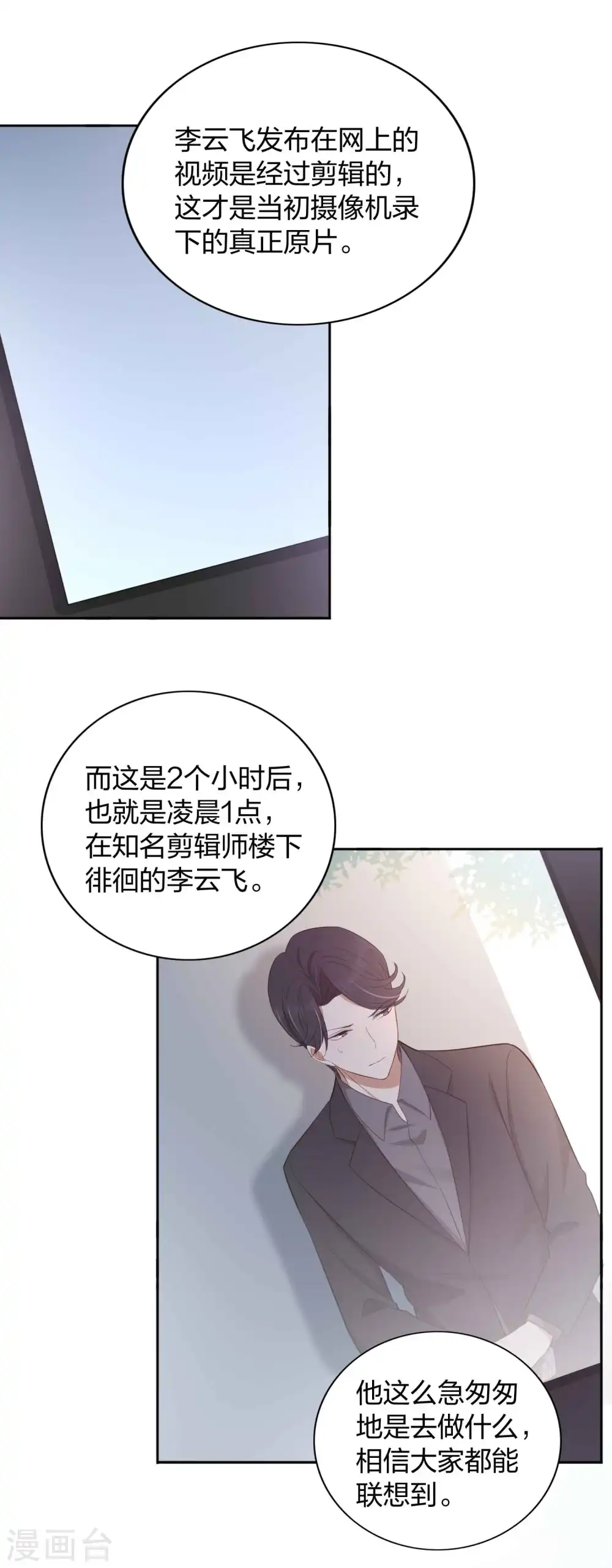 第84话 全世界最帅的男朋友21