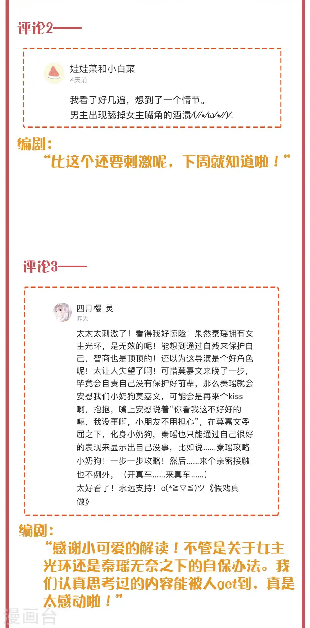 周末互动栏目第25期3