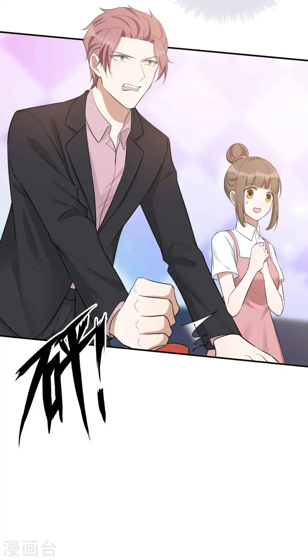 第96话 莫嘉文的资料曝光？11