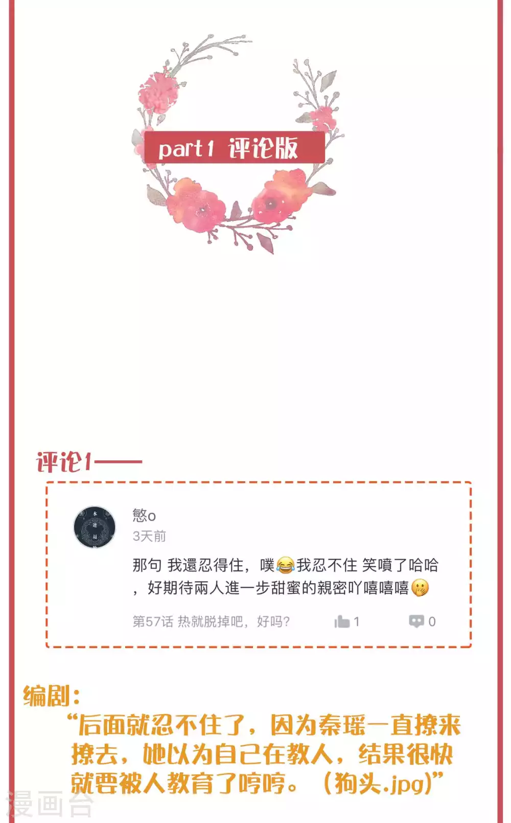 周末特别栏目第22期3