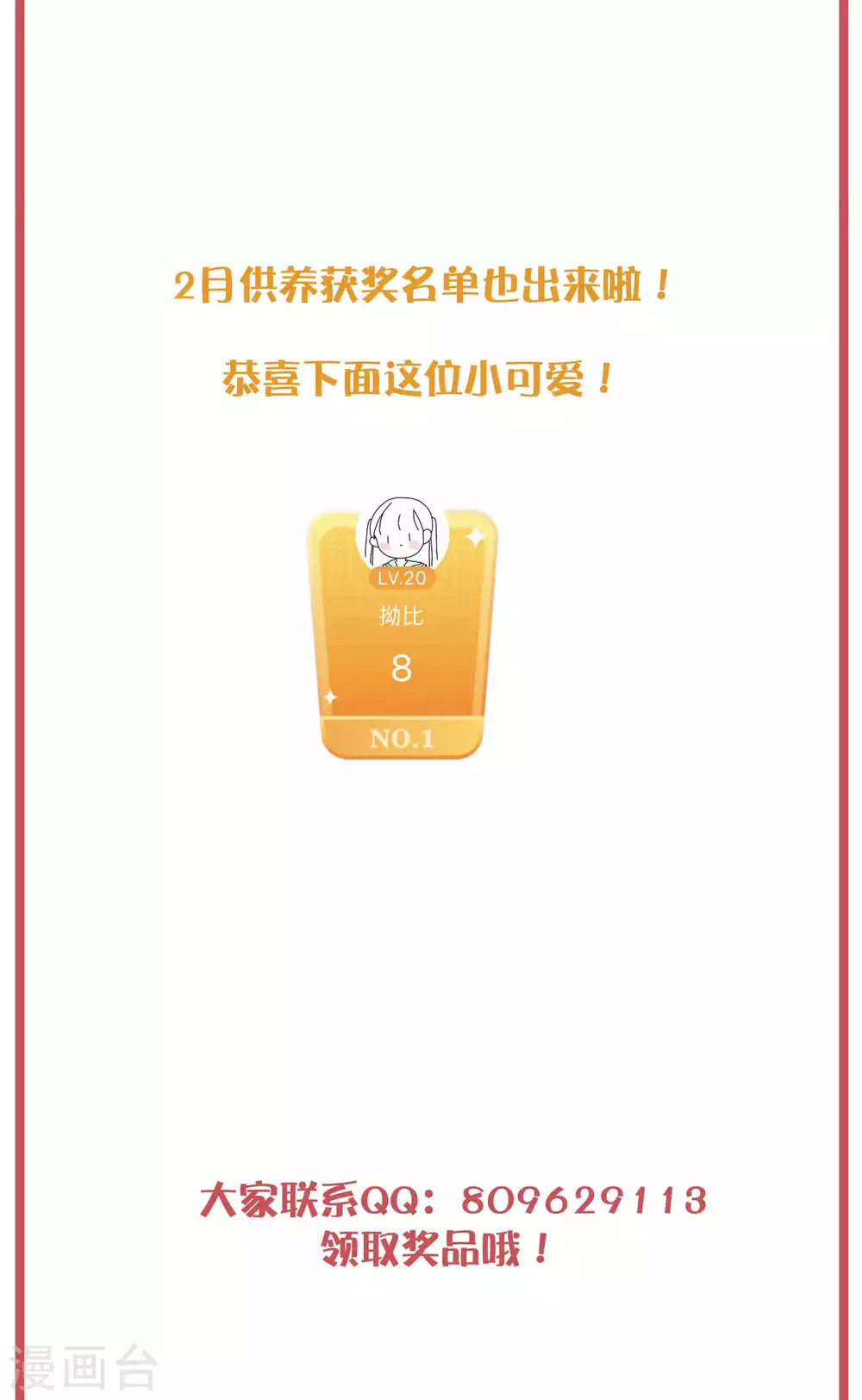 周末互动栏目第31期9