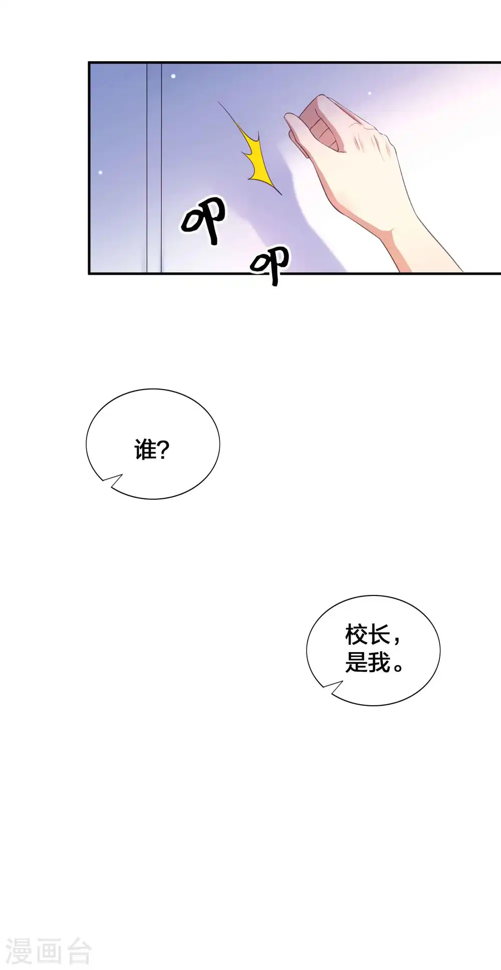 第150话 咬得太用力了！20