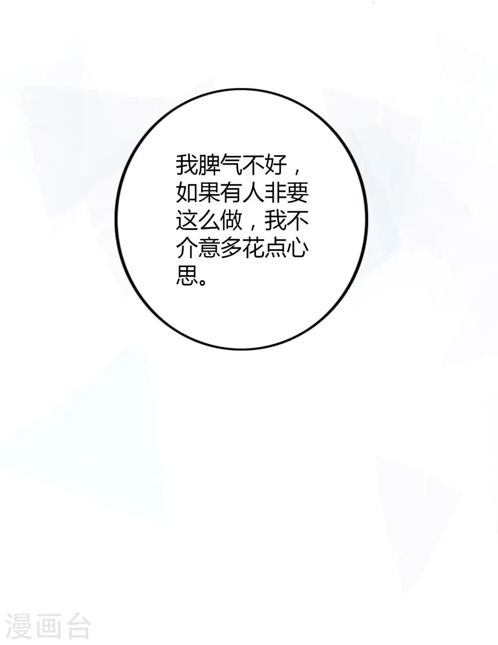 第33话 无法抑制地碰撞和渴望28