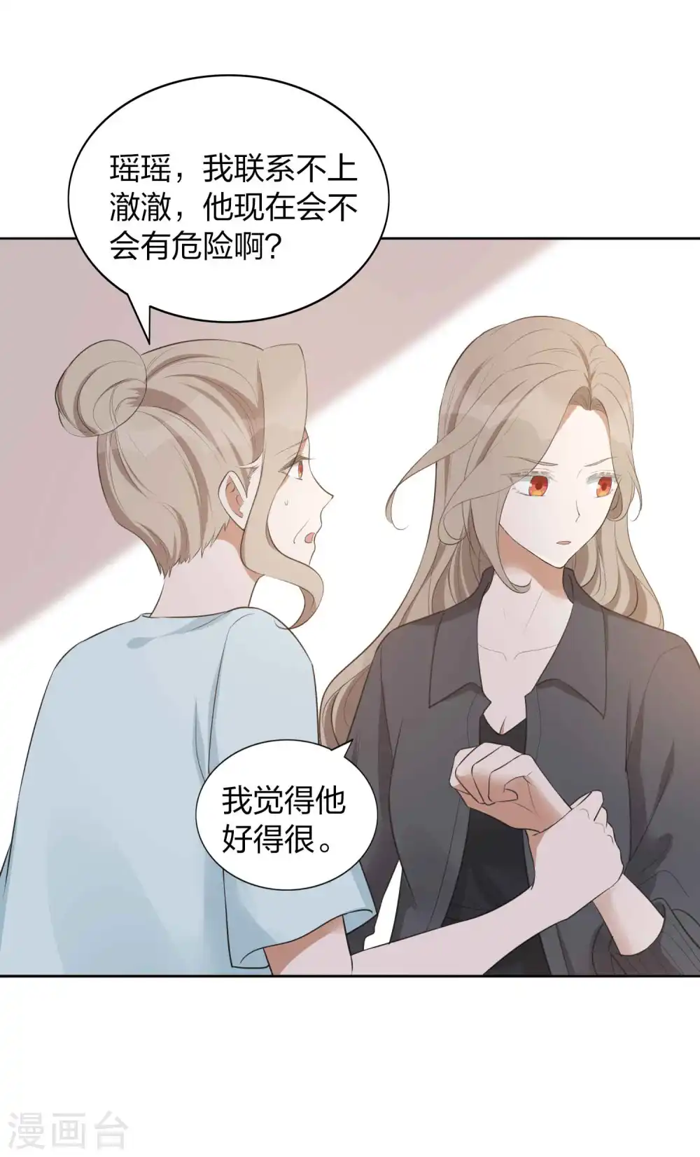 第109话 再次错过的机会？21