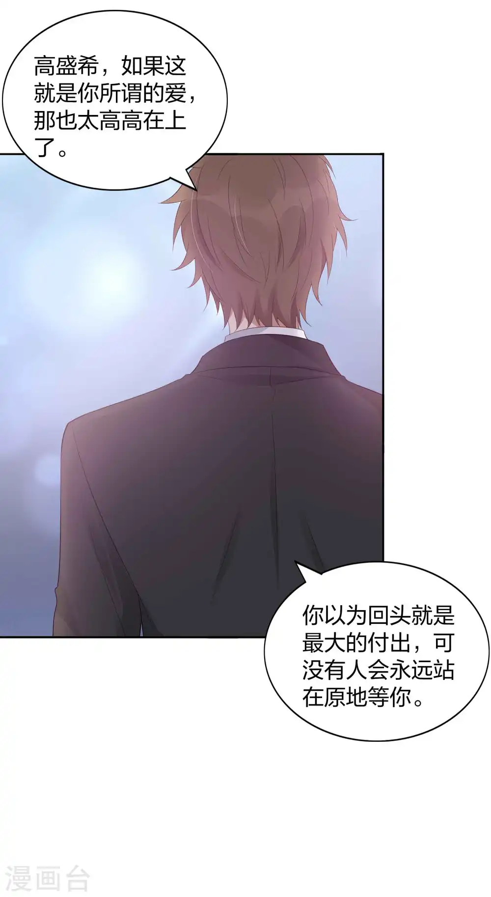 第84话 全世界最帅的男朋友15