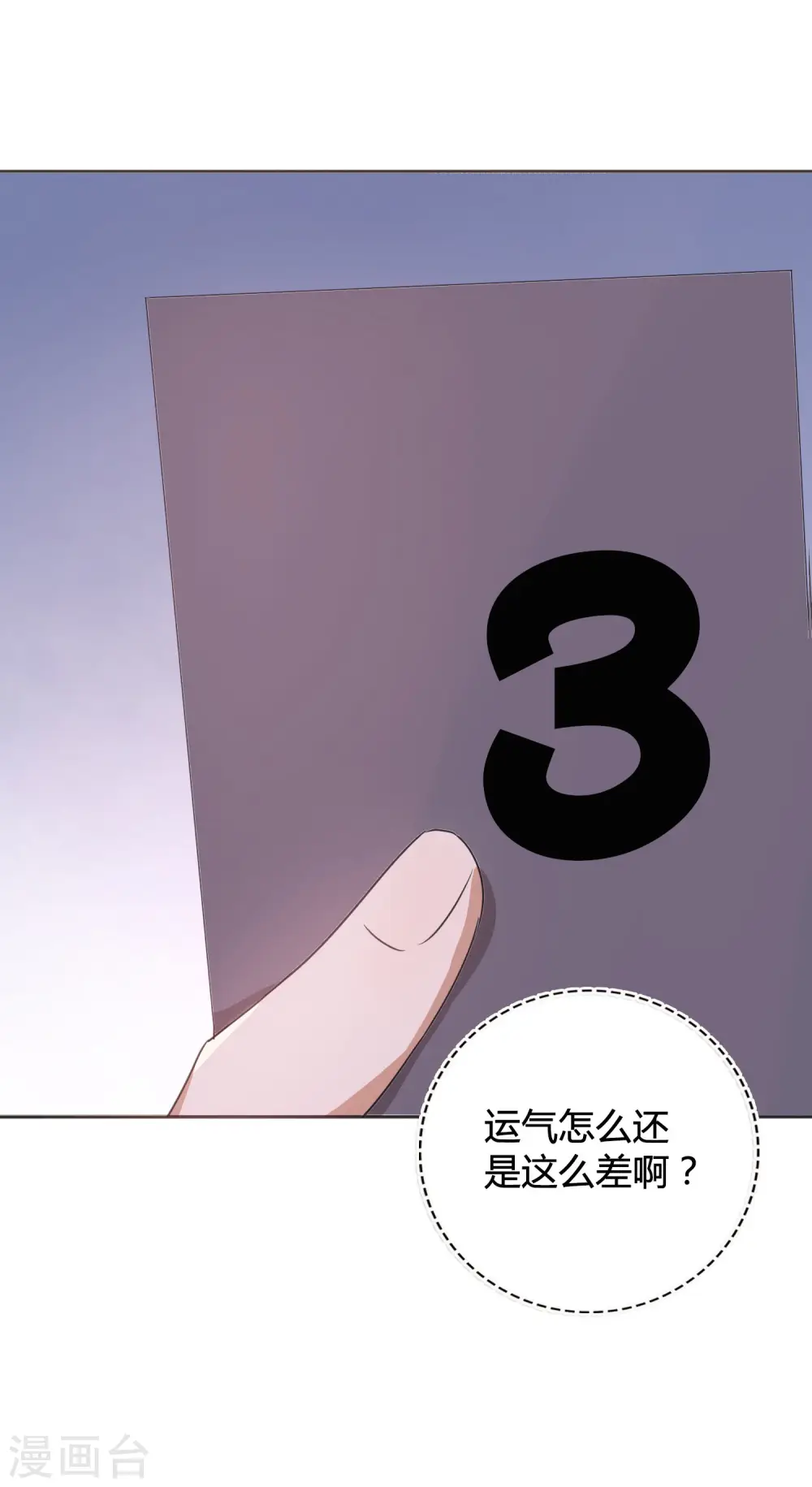 第28话 到底谁才是最幸运的那一个？48