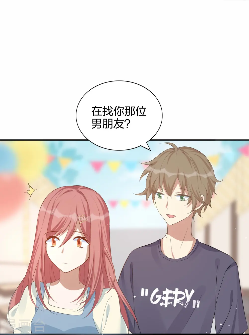 第179话 爱情果8