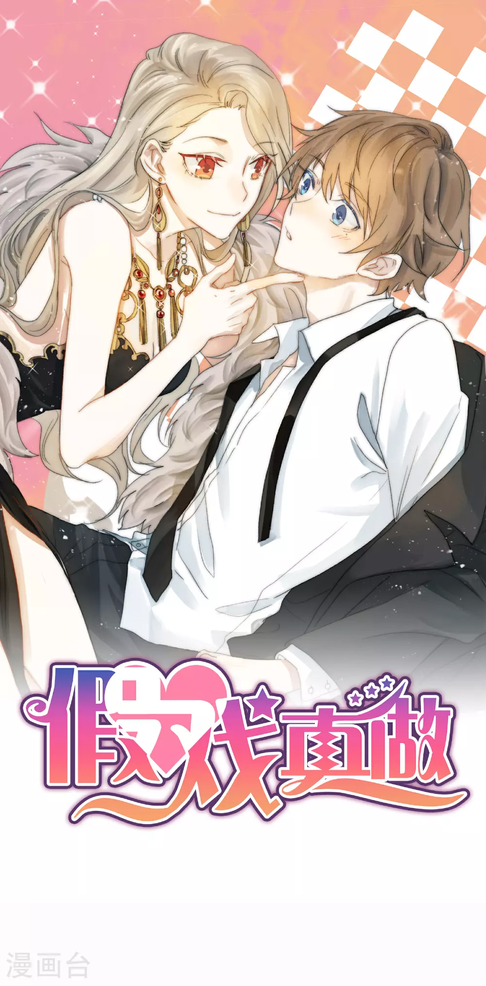 第185话 特殊安排0