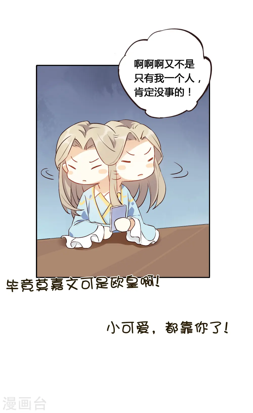 第8话 不如趁机炒CP31