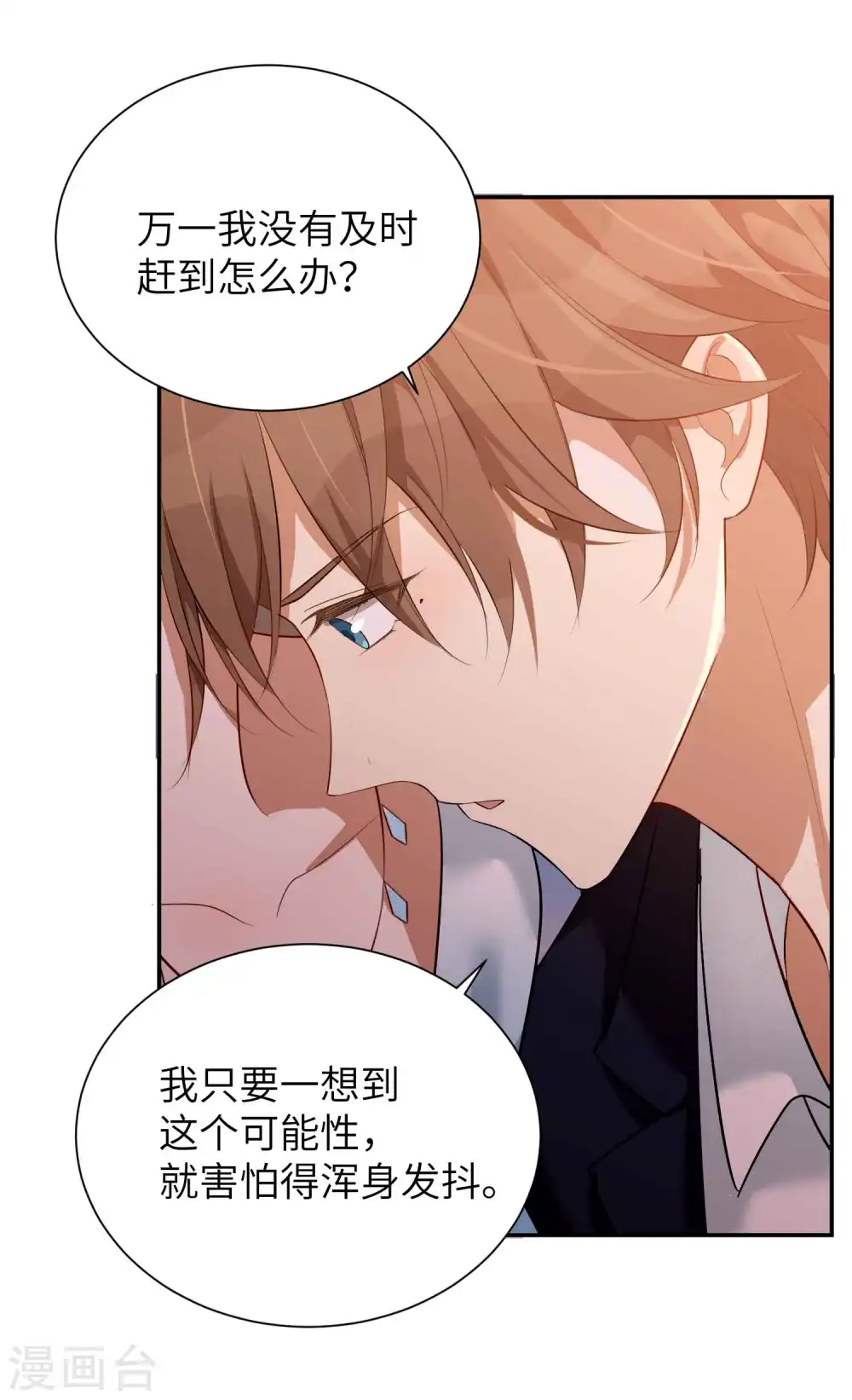 第65话 这种限制级我只跟你演12
