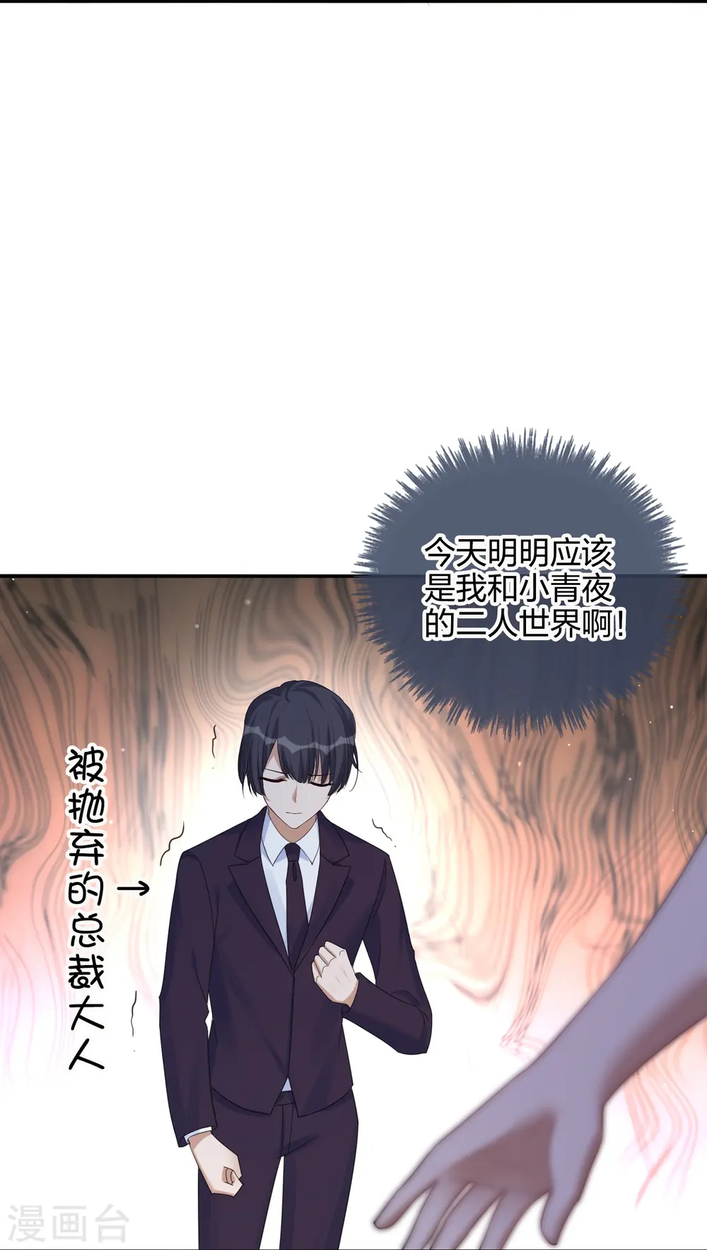 第178话 二人世界29