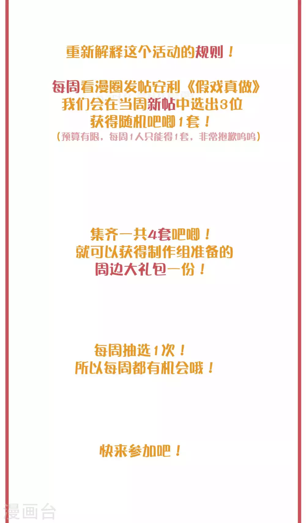 周末互动栏目第26期12