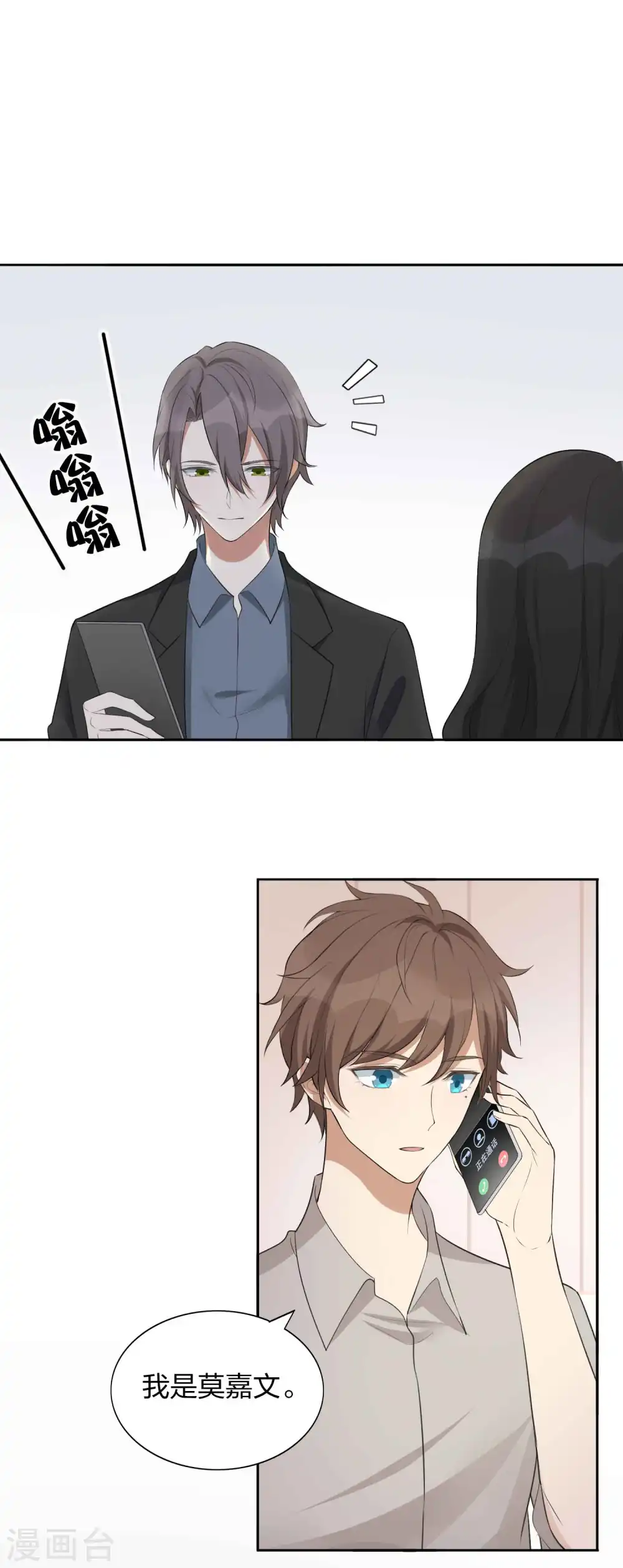 第109话 再次错过的机会？15