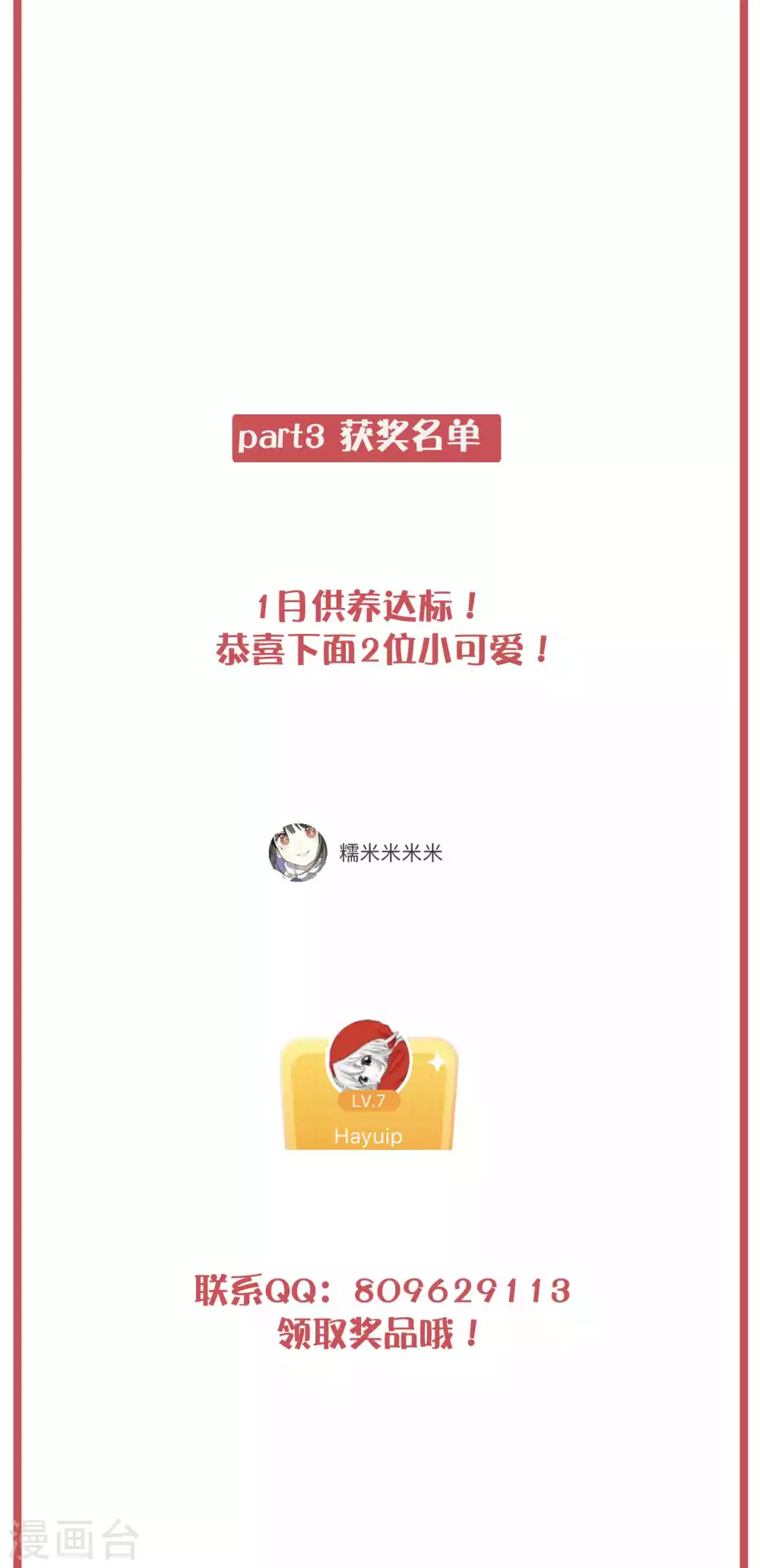 周末互动栏目第30期10