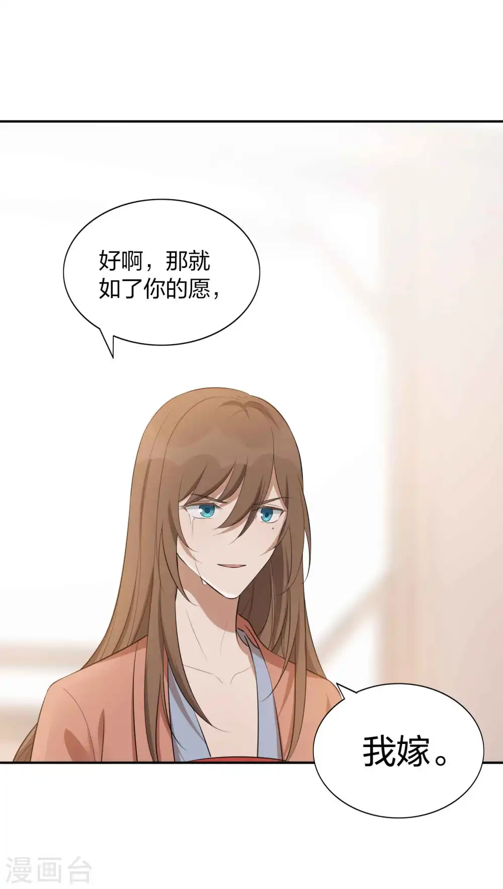 第100话 我依然爱你7