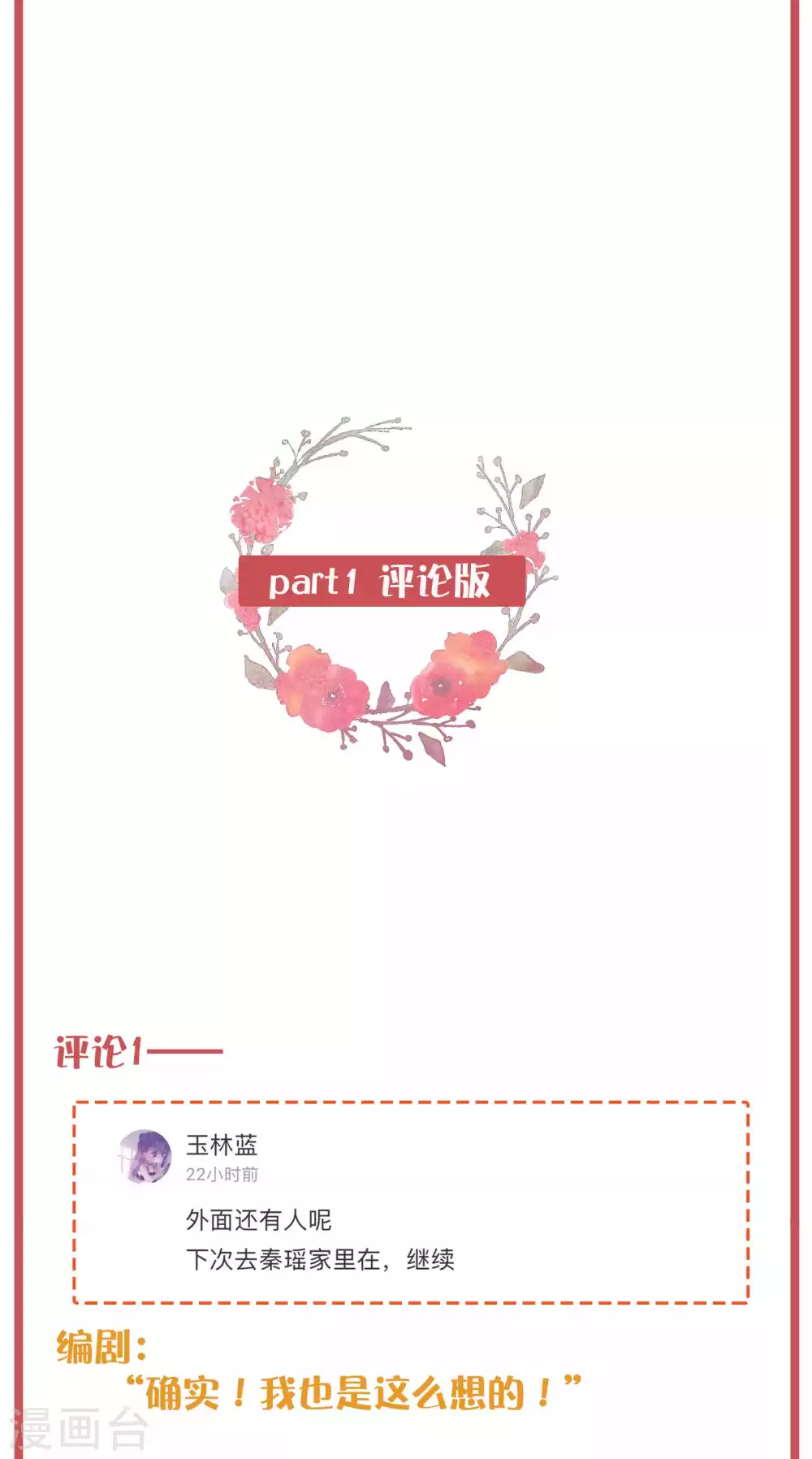 周末互动栏目第26期2