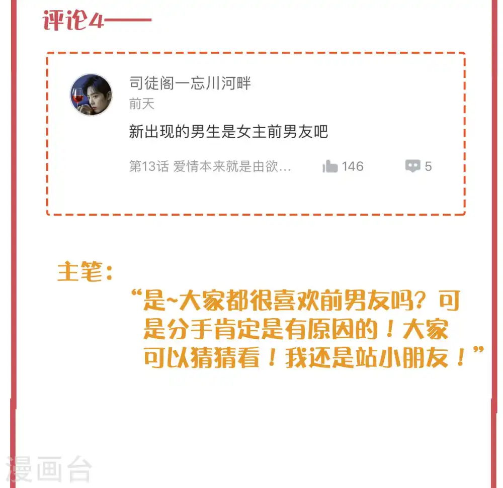 周末特别栏目第3期8