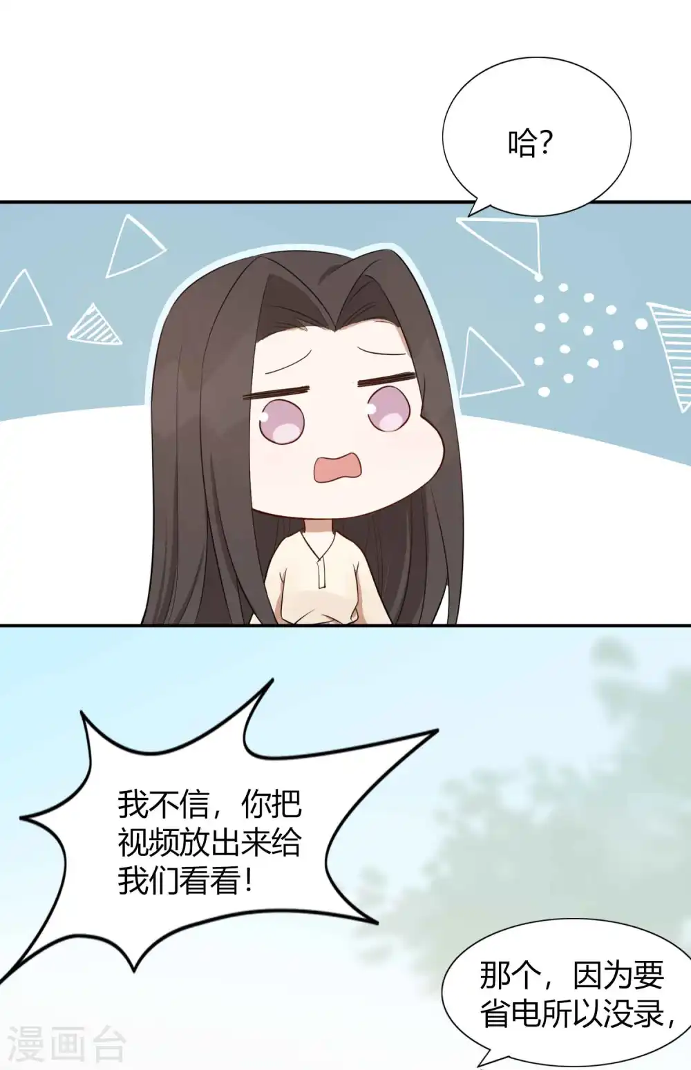 第53话 最后赢家是高盛希？30