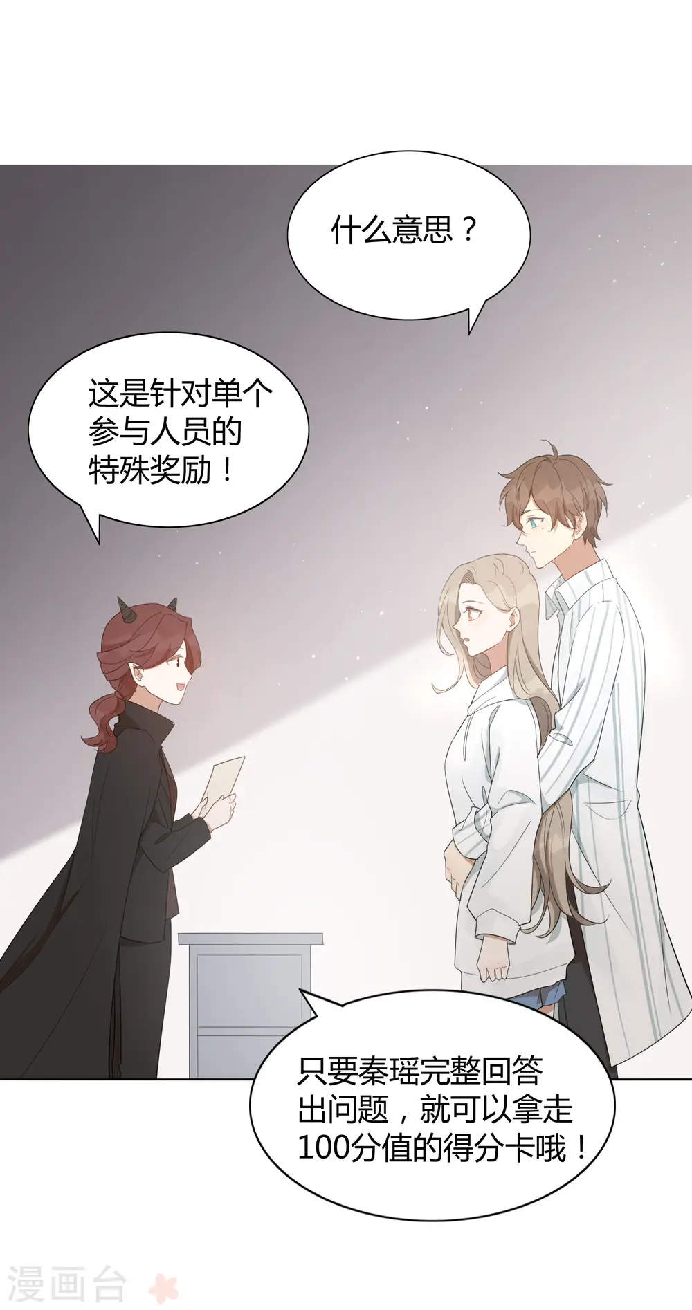 第45话 前辈，我可以吗？20