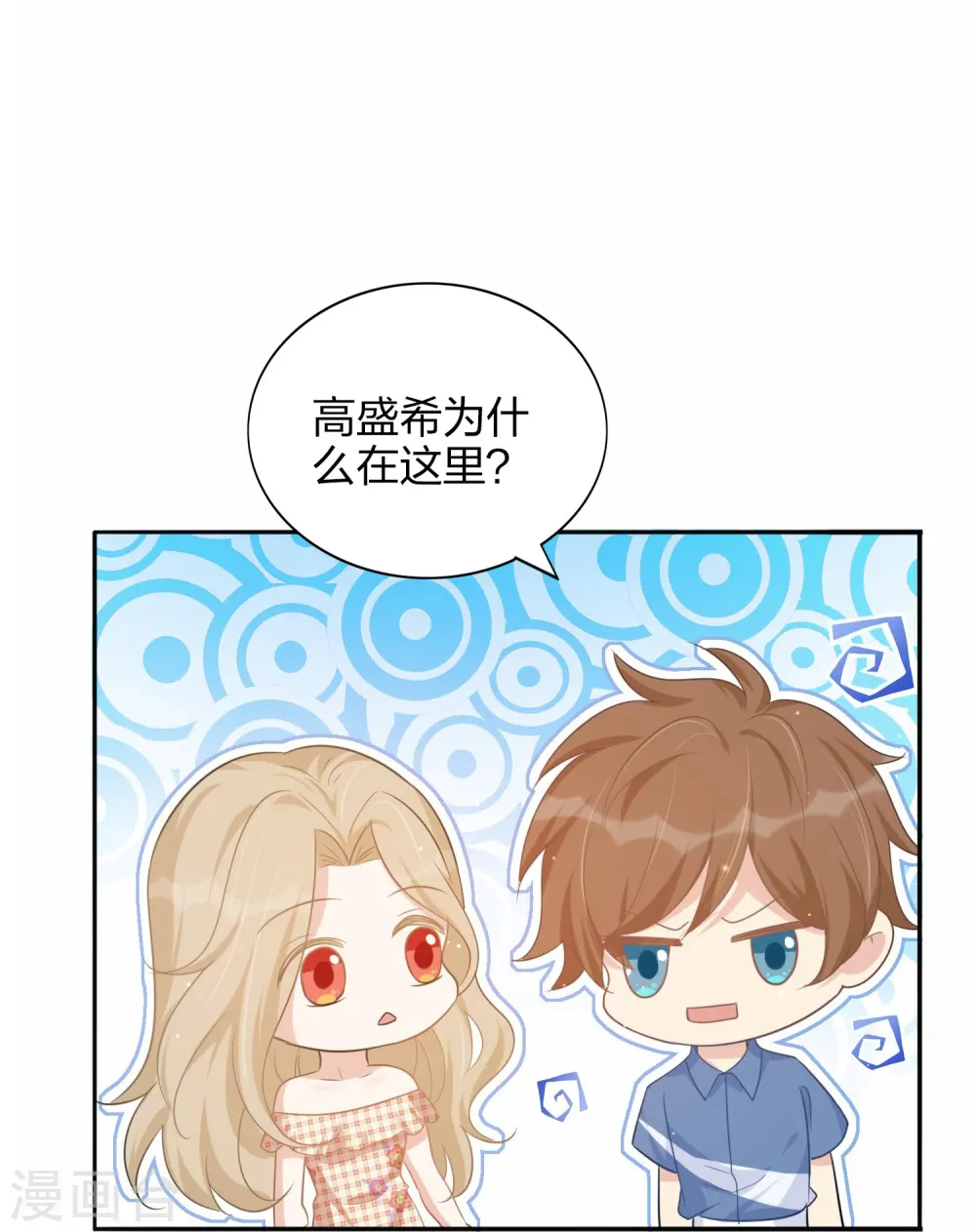 第173话 害羞的样子真可爱27