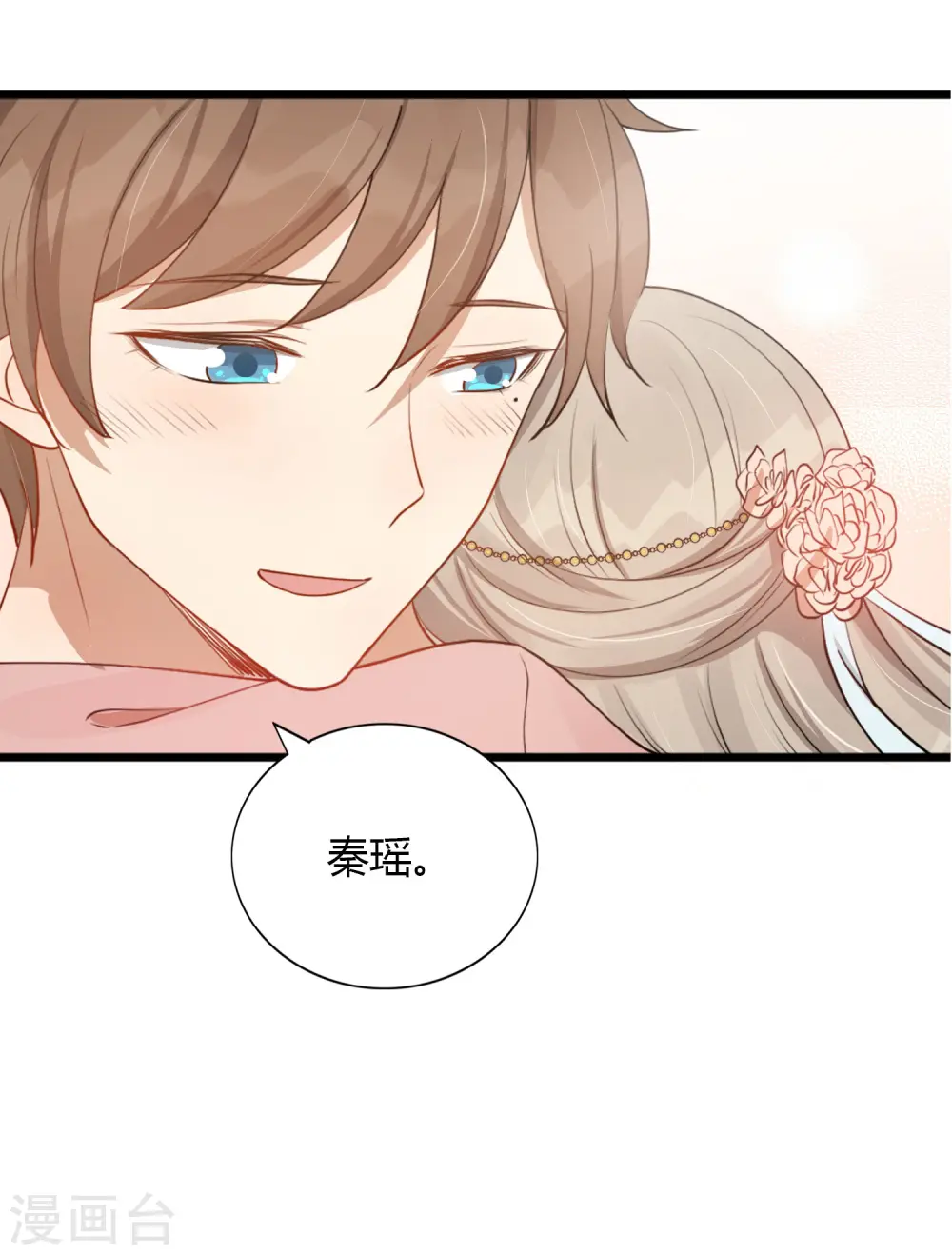 第35话 恋爱中最快乐的事17