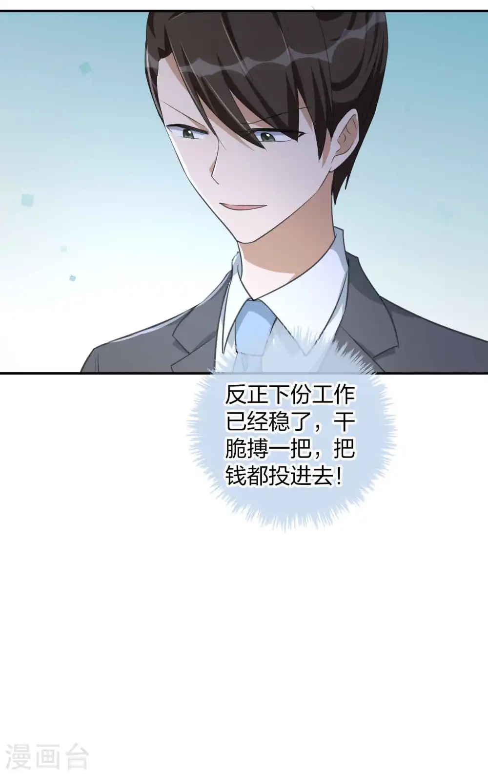 第155话 莫嘉文的反击21