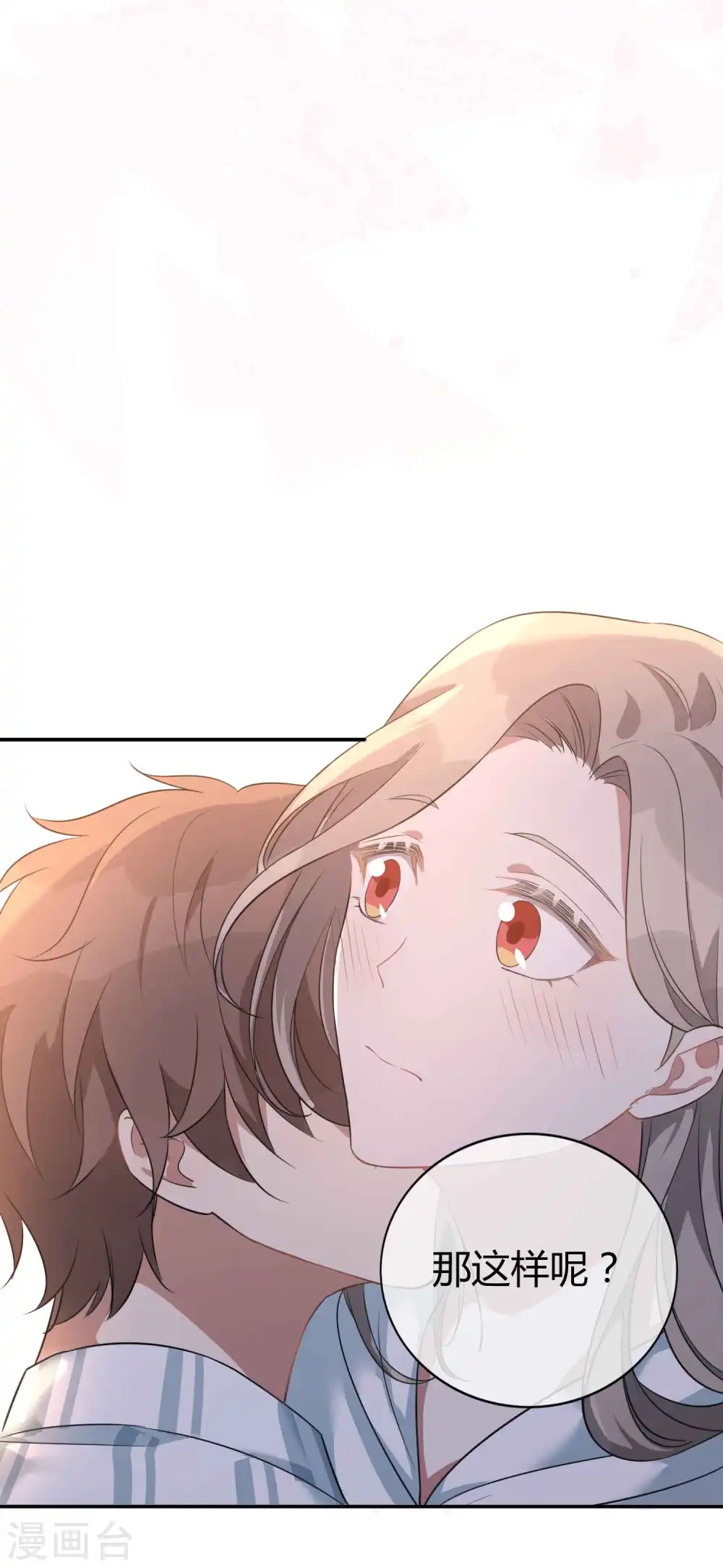 第56话 瑶瑶，你身上好香18