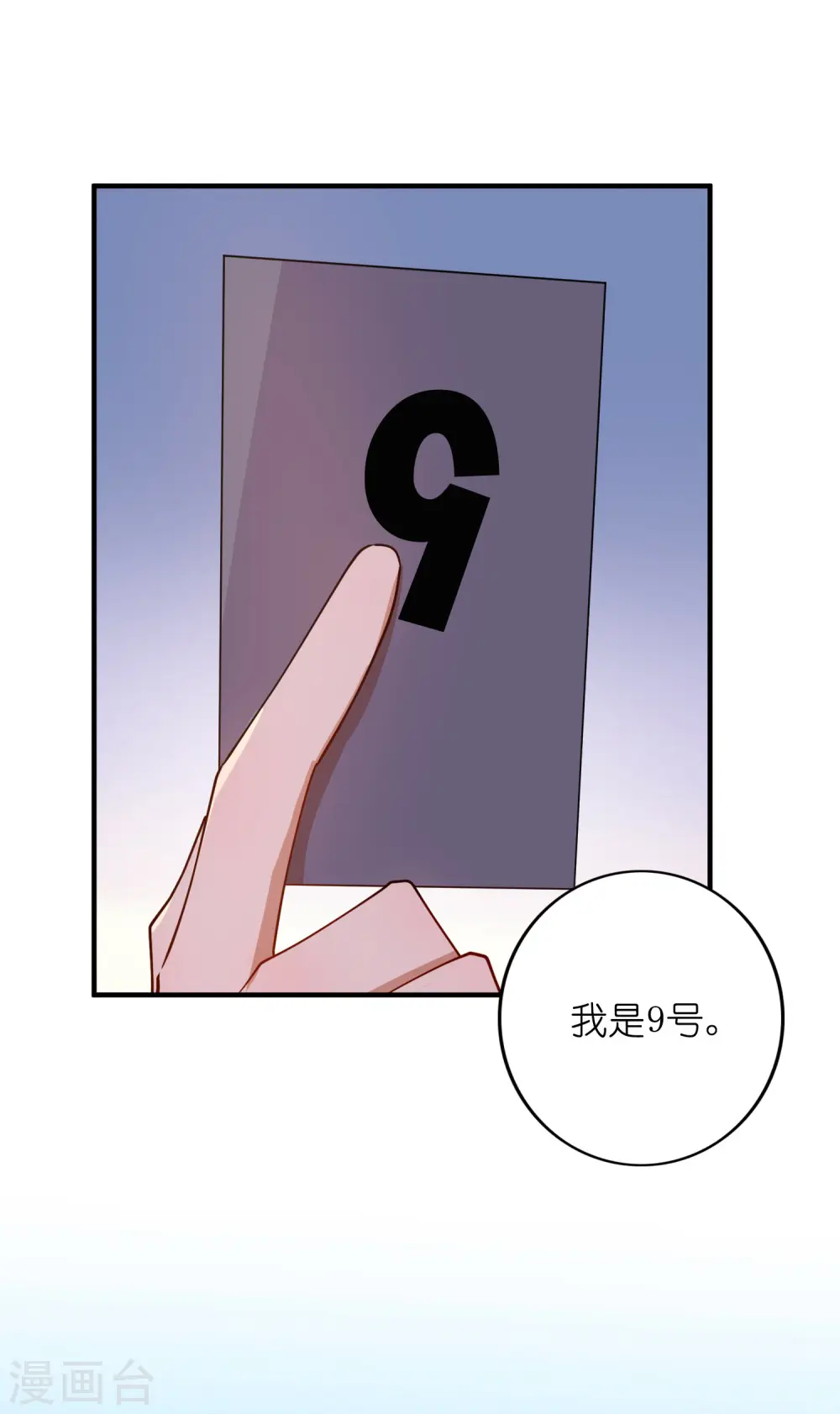 第29话 你完全可以再用力一点3