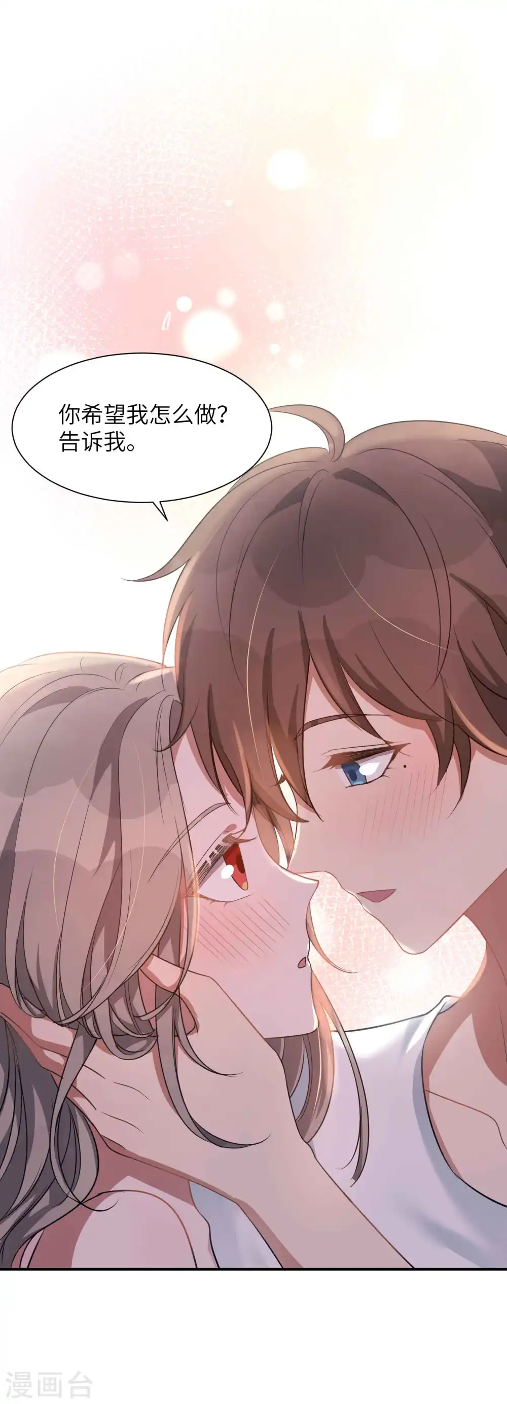 第57话 热就脱掉吧，好吗？24