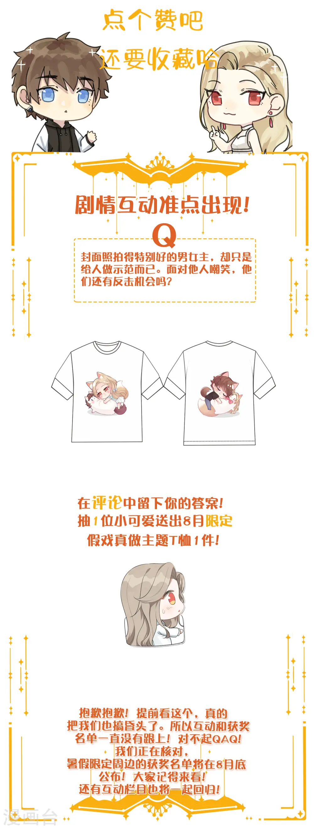 第143话 到底谁压谁？24