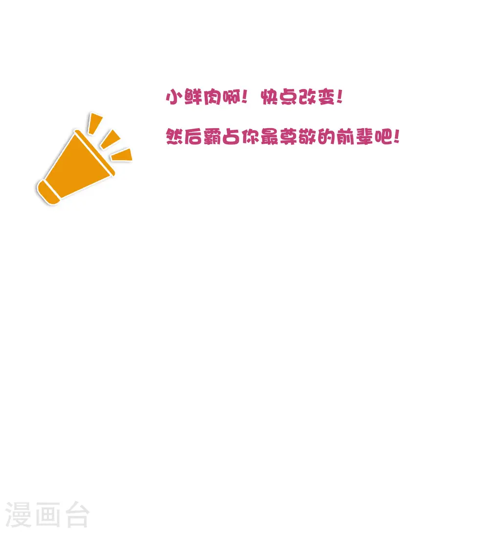 第8话 不如趁机炒CP45