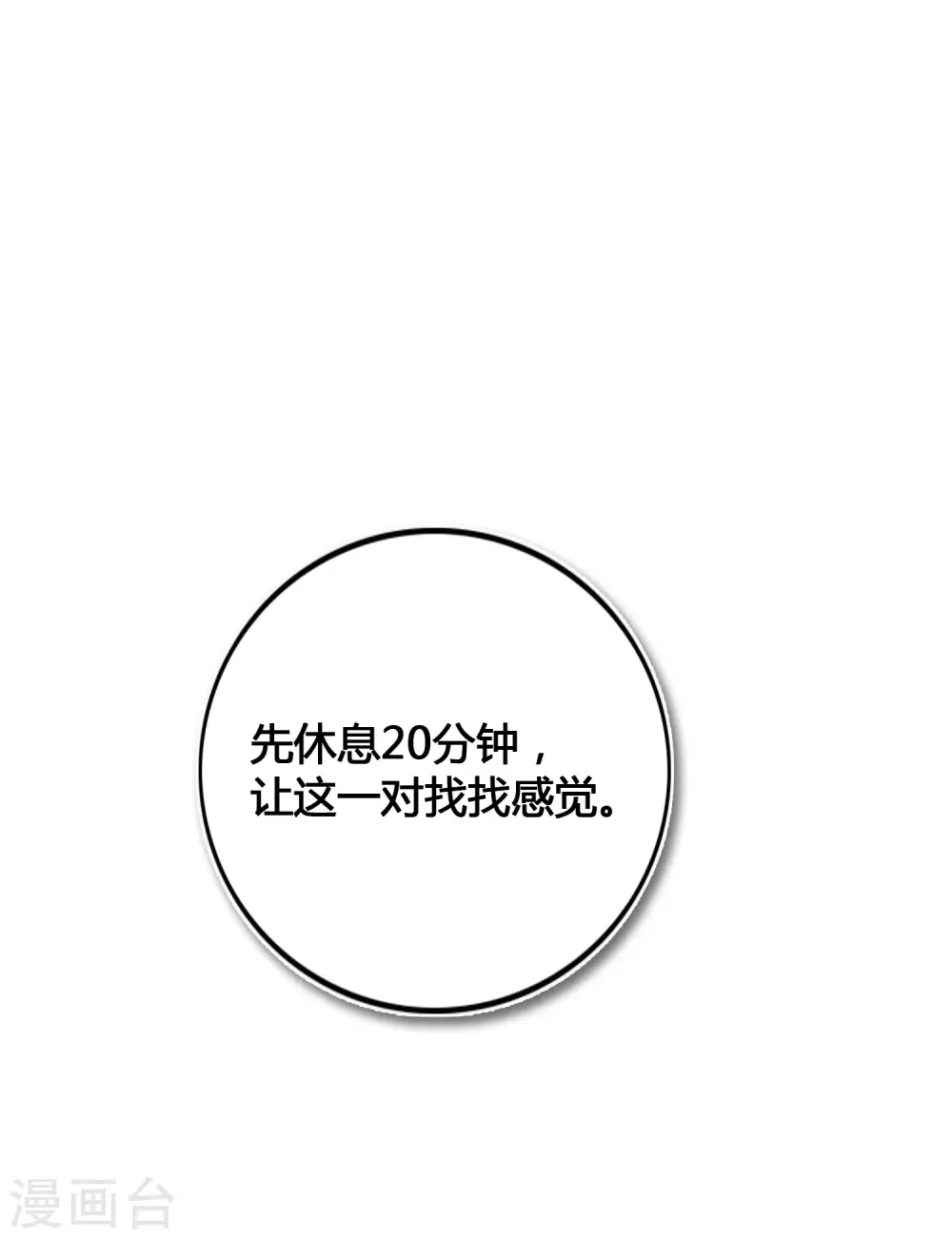第17话 没人的时候超热情哦24