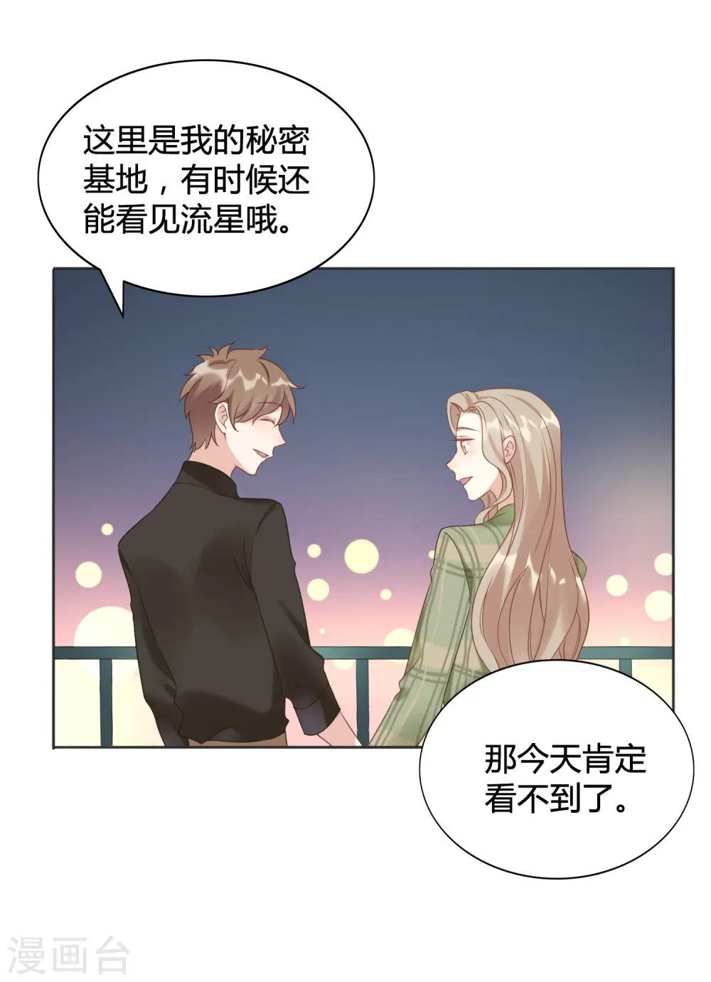 第19话 我觉得这车开得不够快。45