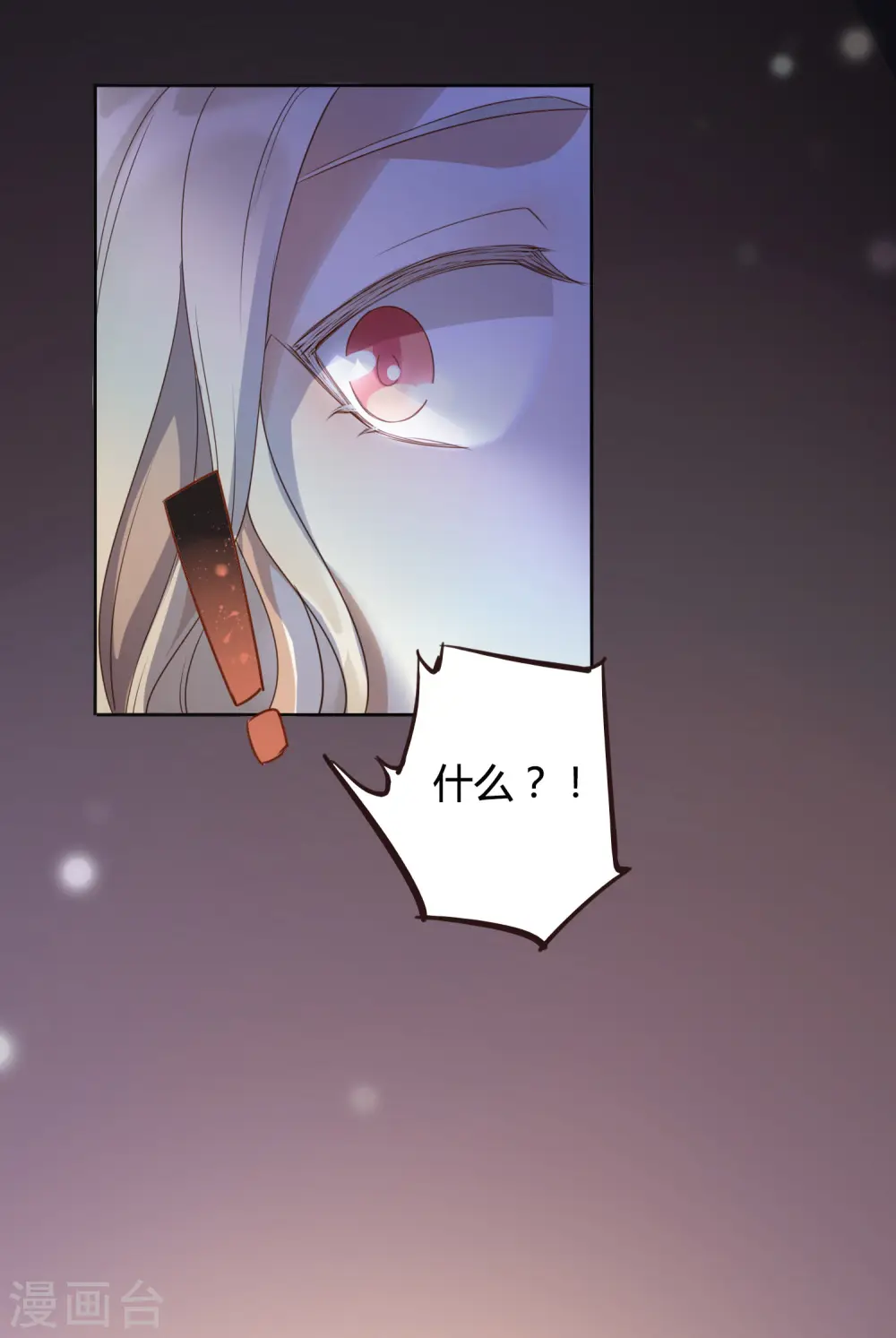 第21话 什么是让人欲罢不能的吻8