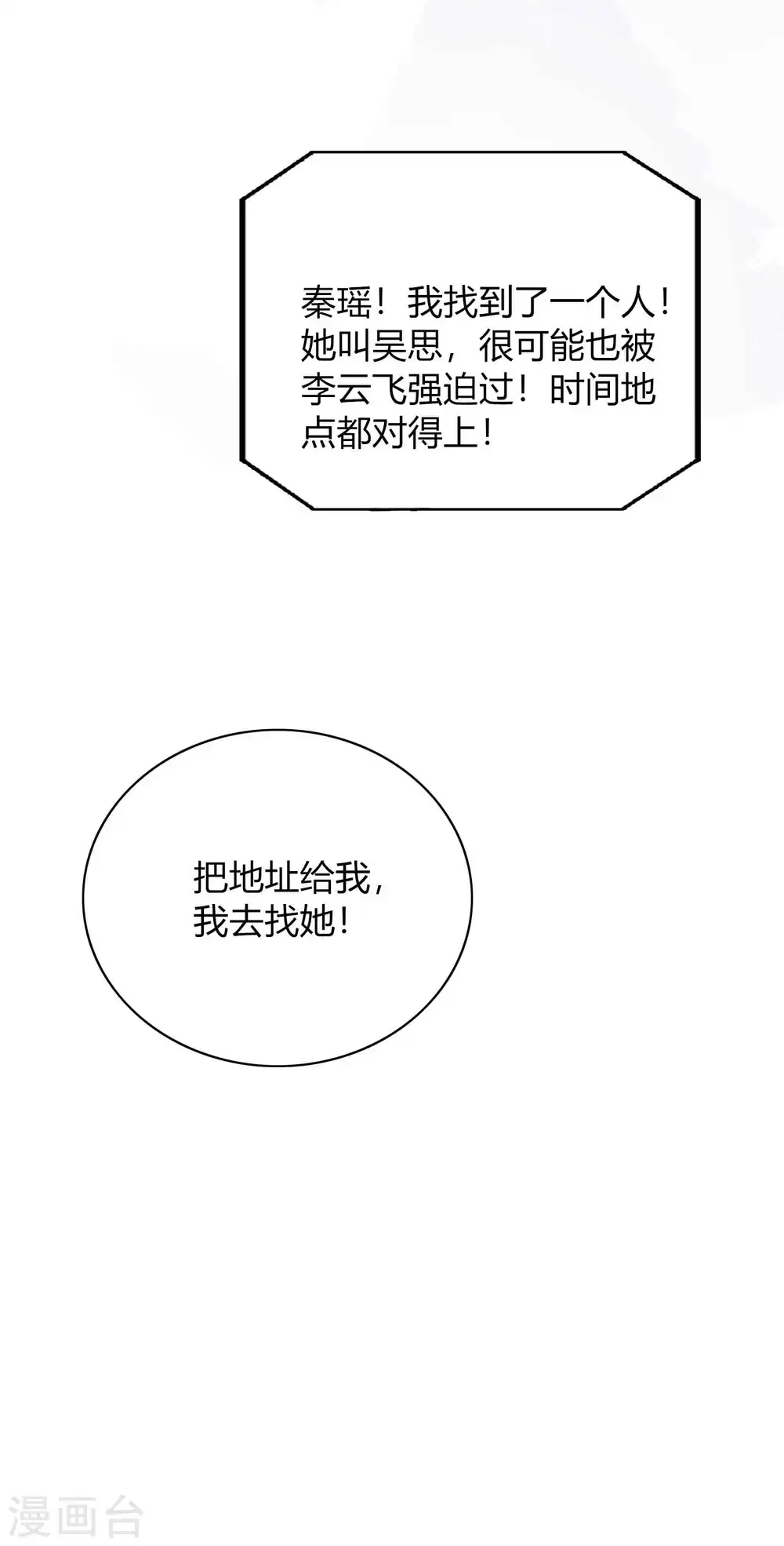 第75话 对不起，我坚持不住了。29