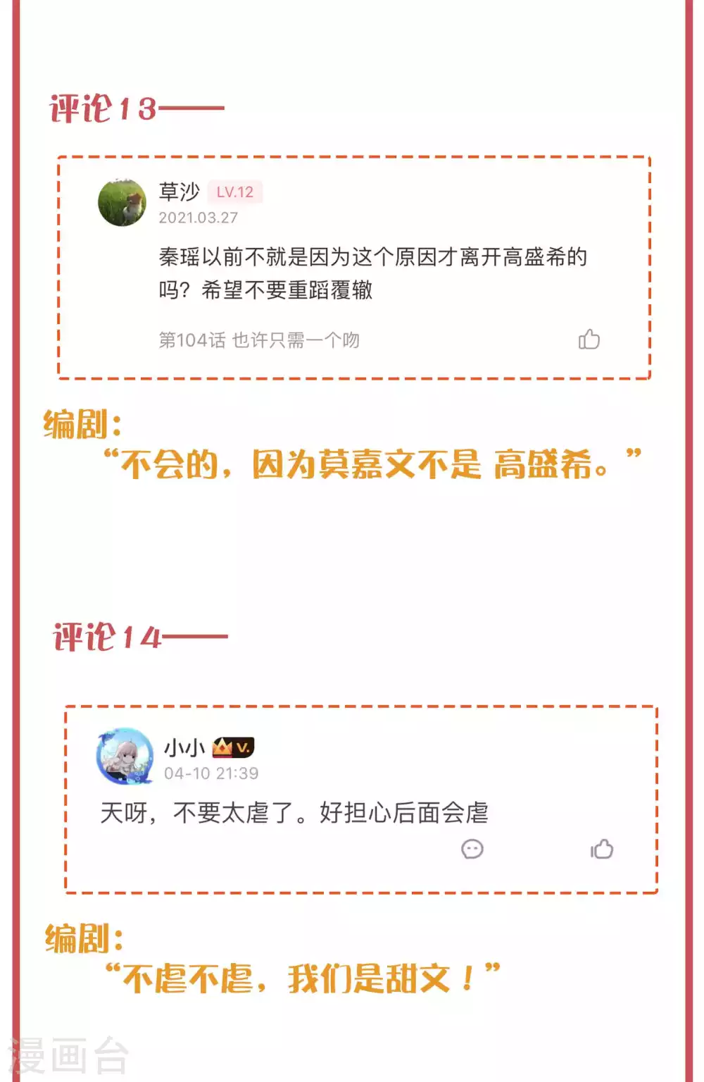 周末互动栏目第33期8