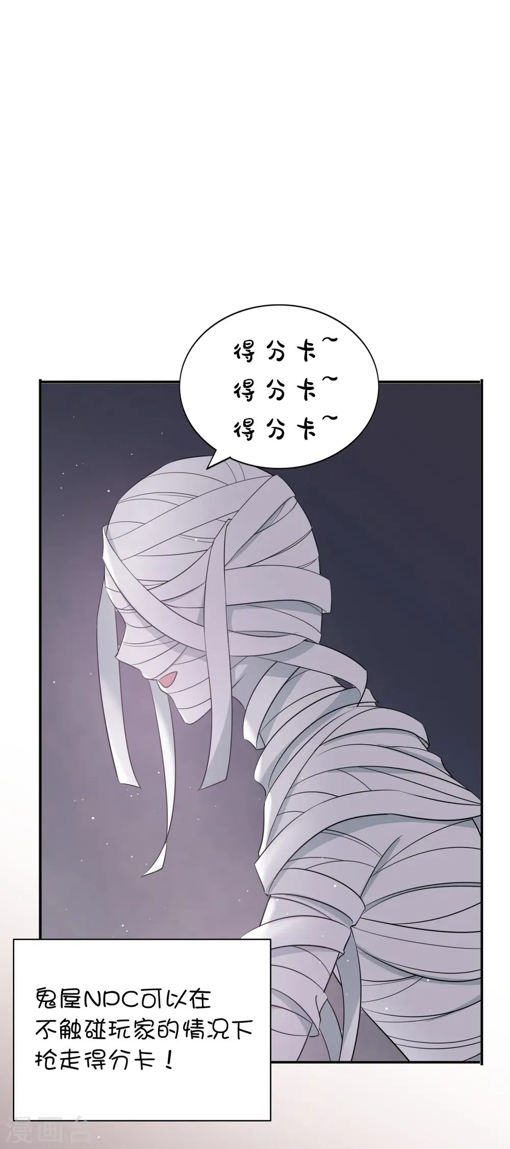 第50话 灼热的吻9