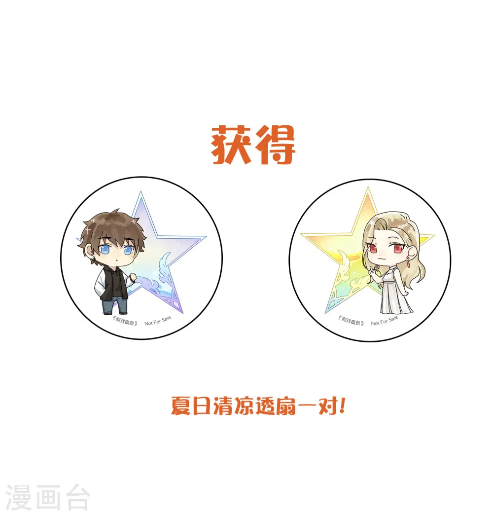 第34话 我不会，前辈你教教我48