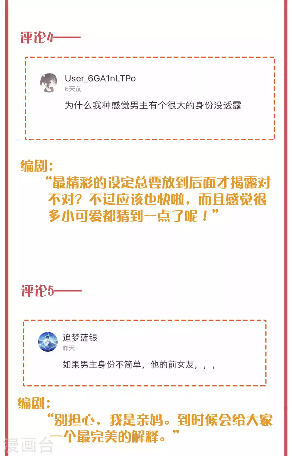 周末互动栏目第24期4