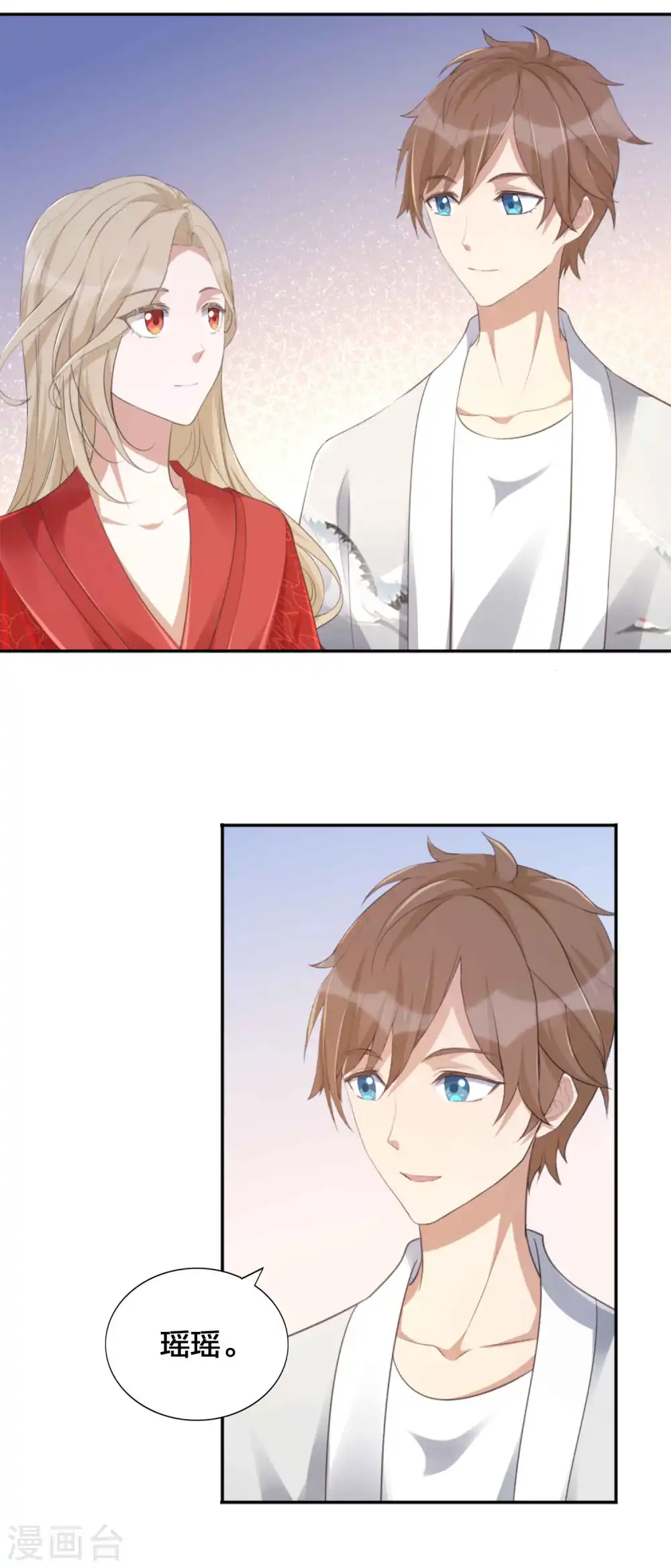 第145话 情敌出现了？8