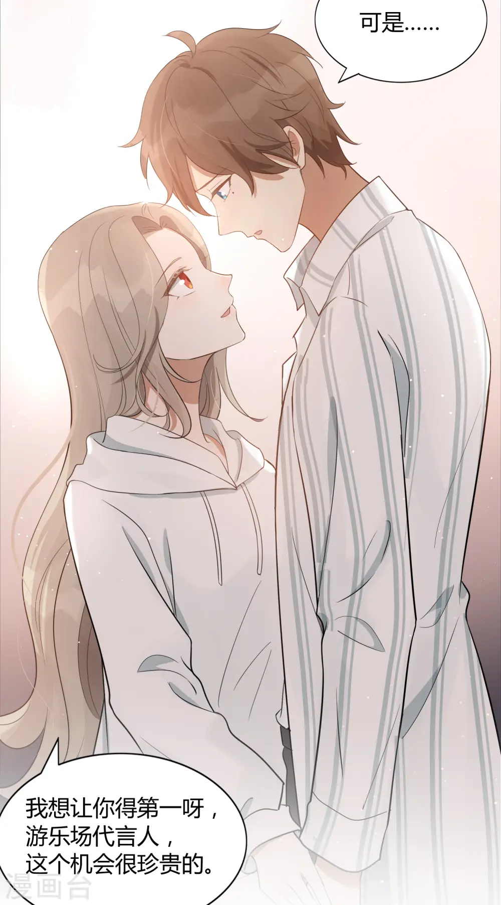 第45话 前辈，我可以吗？24
