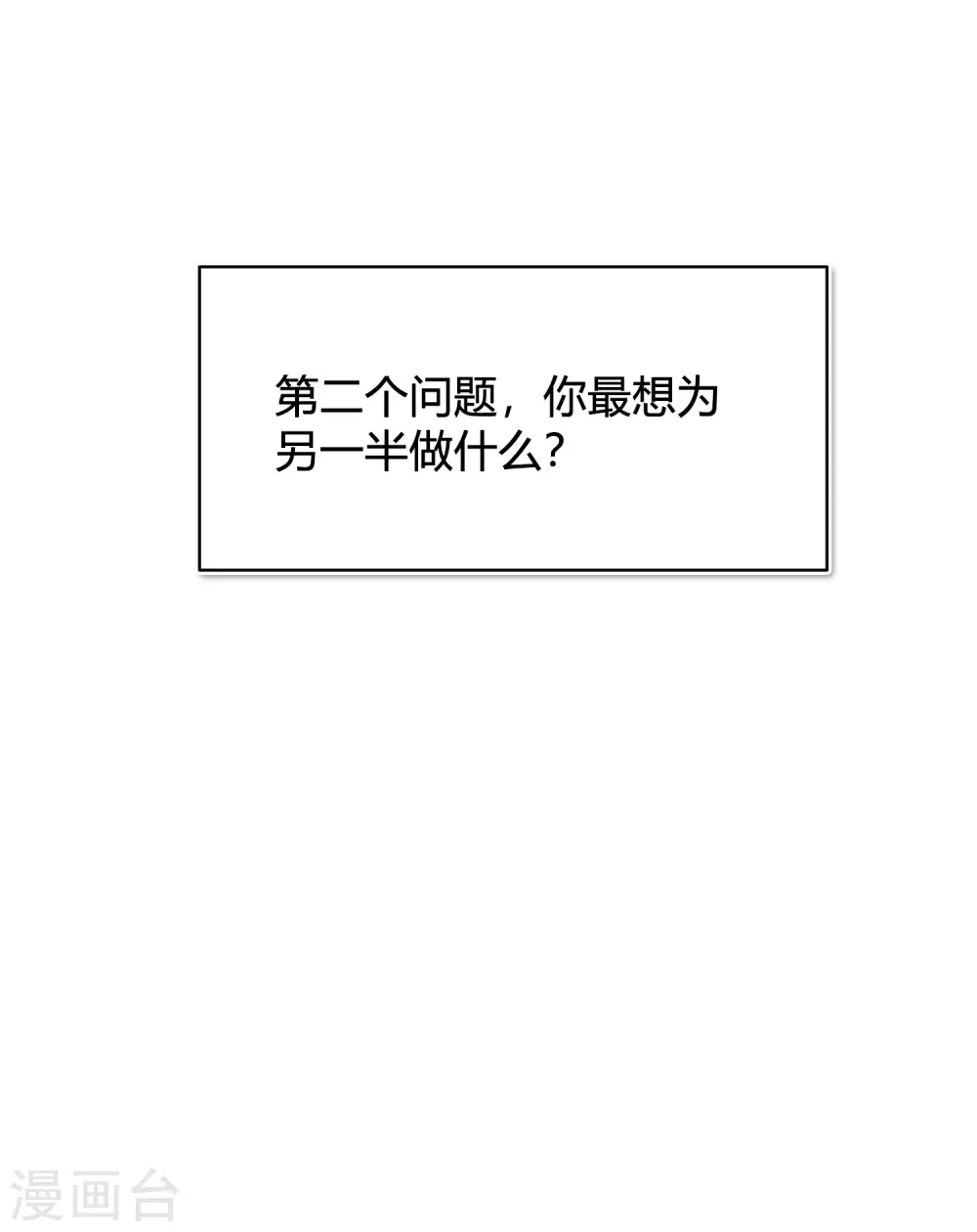 第19话 我觉得这车开得不够快。9