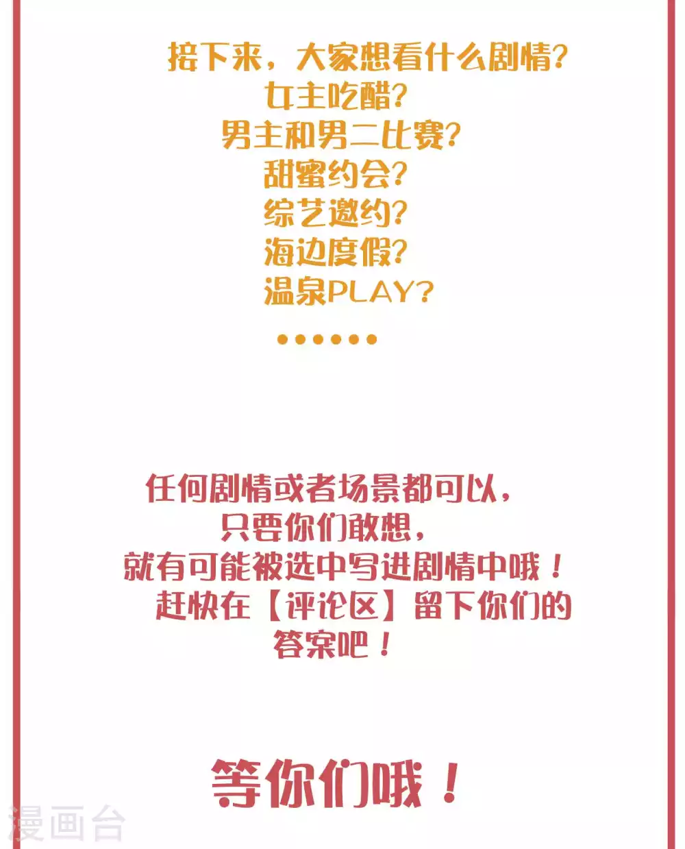 周末特别栏目第10期14