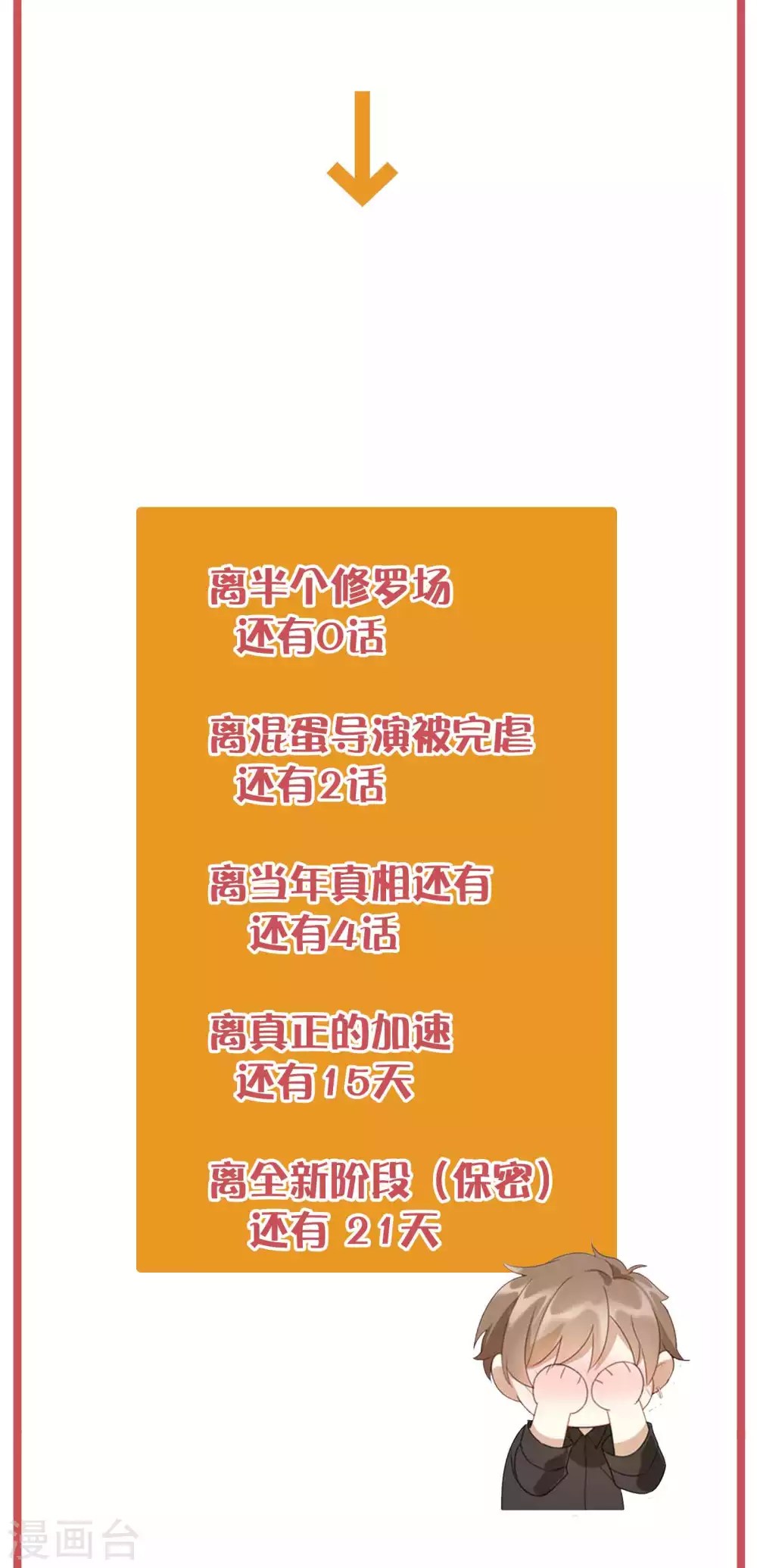 周末互动栏目第29期8