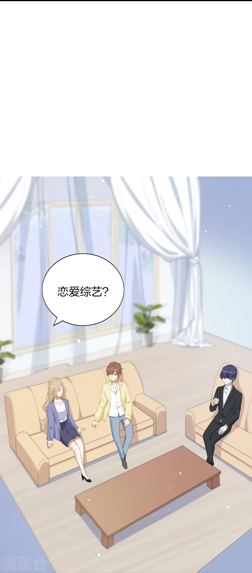 第171话 参加综艺21